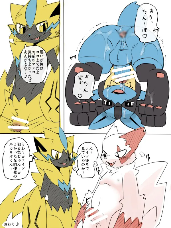 ♂♂ Activity Room page 6 full