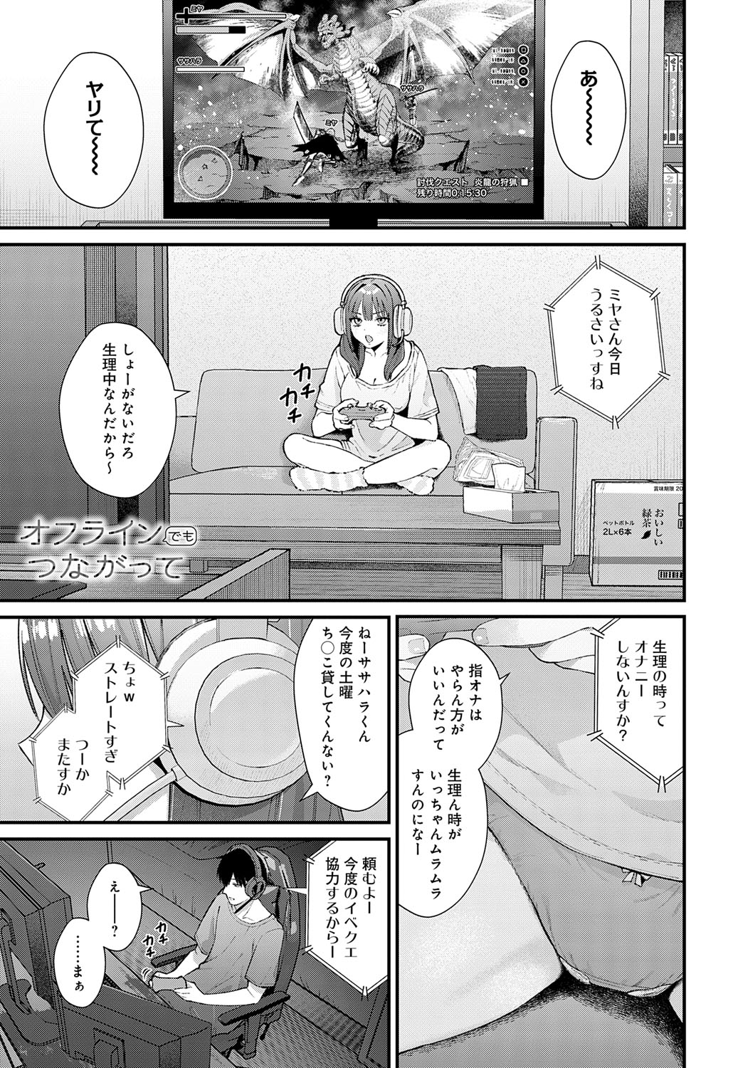 COMIC Anthurium 2025-07 page 12 full