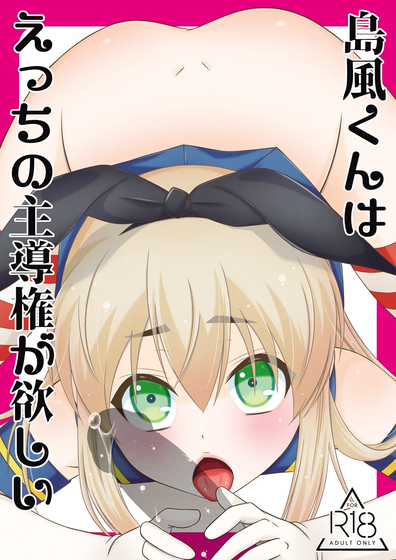 Shimakaze-kun wa Ecchi no Shudouken ga Hoshii page 1 full