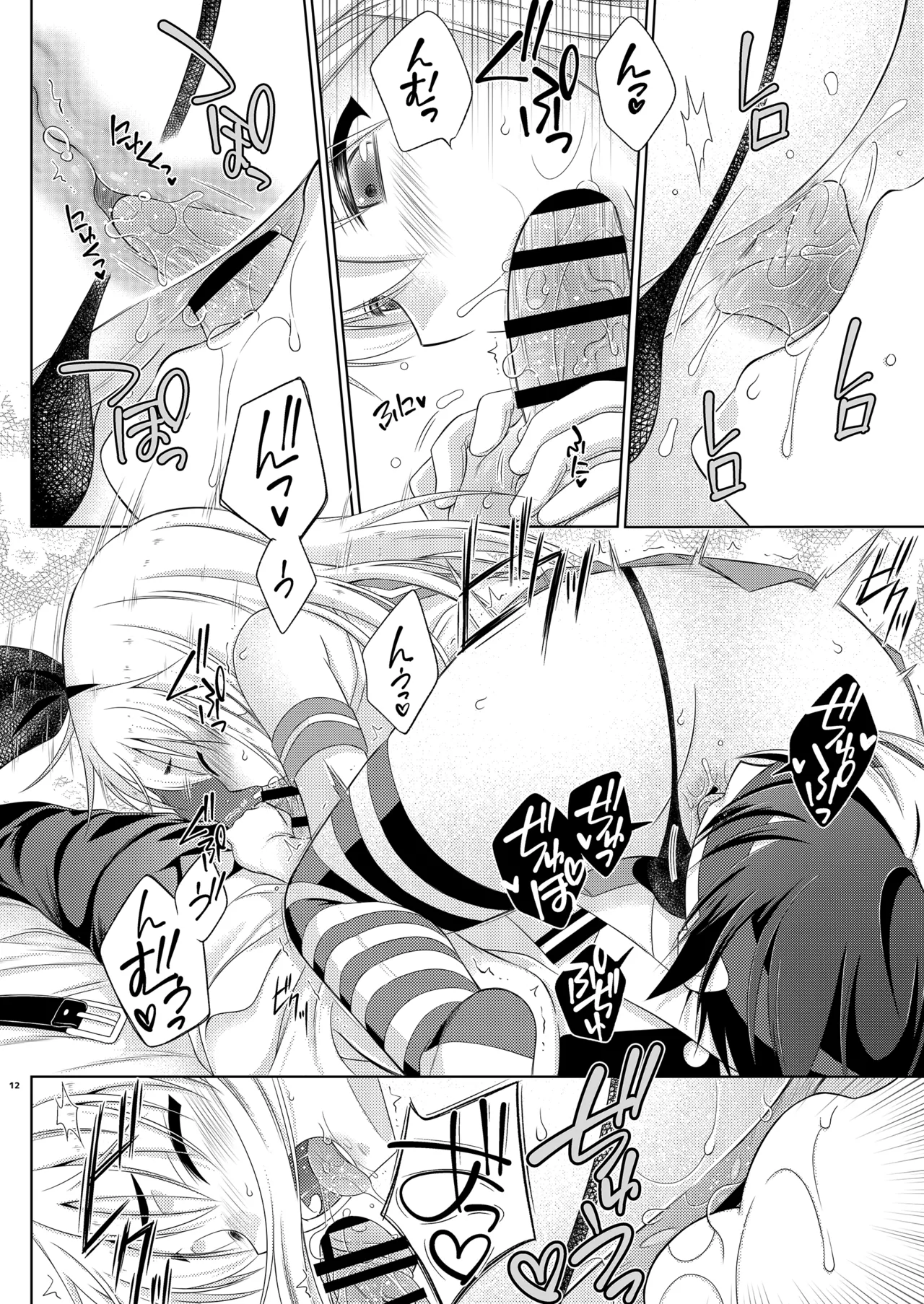 Shimakaze-kun wa Ecchi no Shudouken ga Hoshii page 12 full