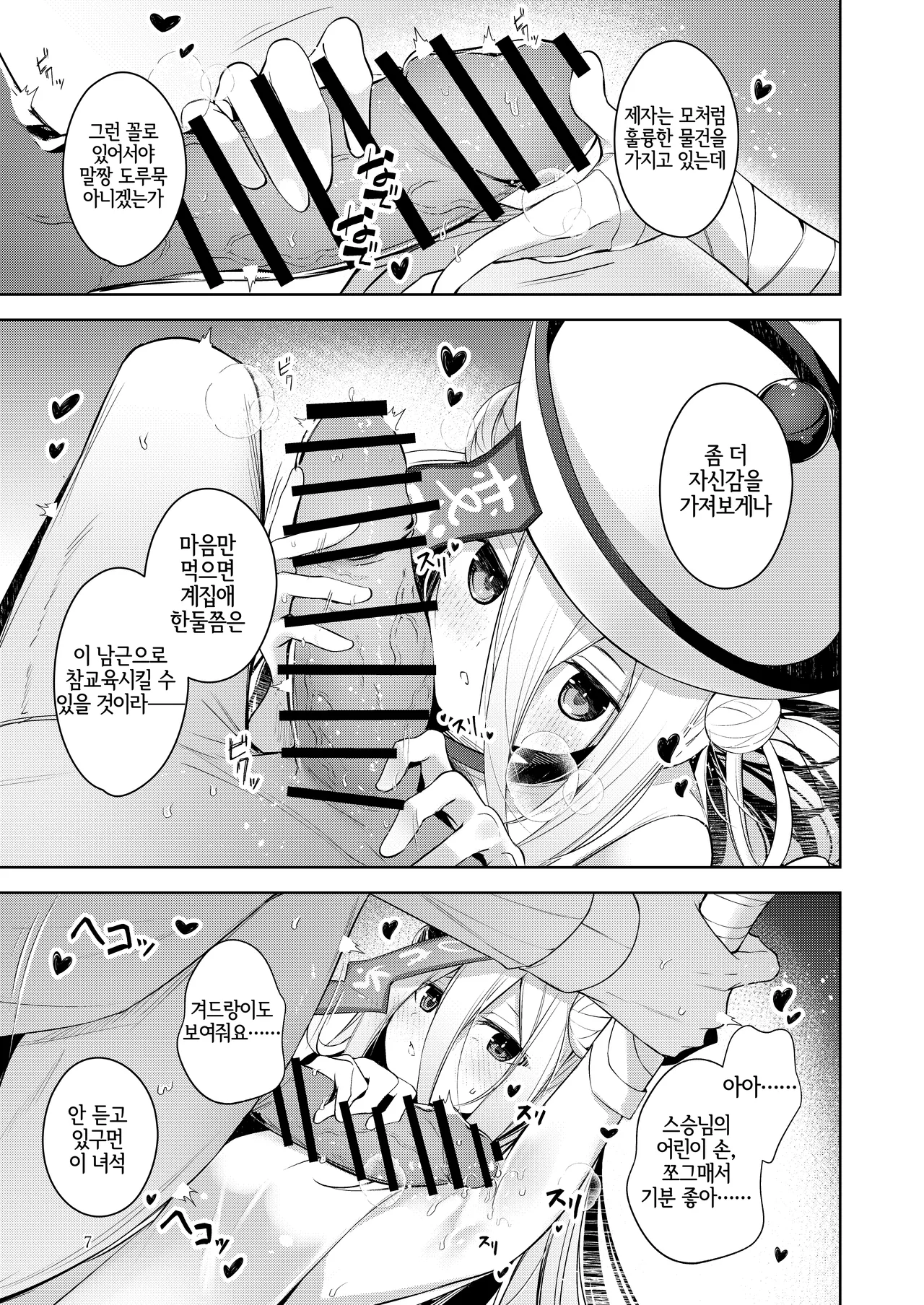 Odeshi wa Honto Shikata no Nai Amaenbo-san Nanjayoo. page 6 full