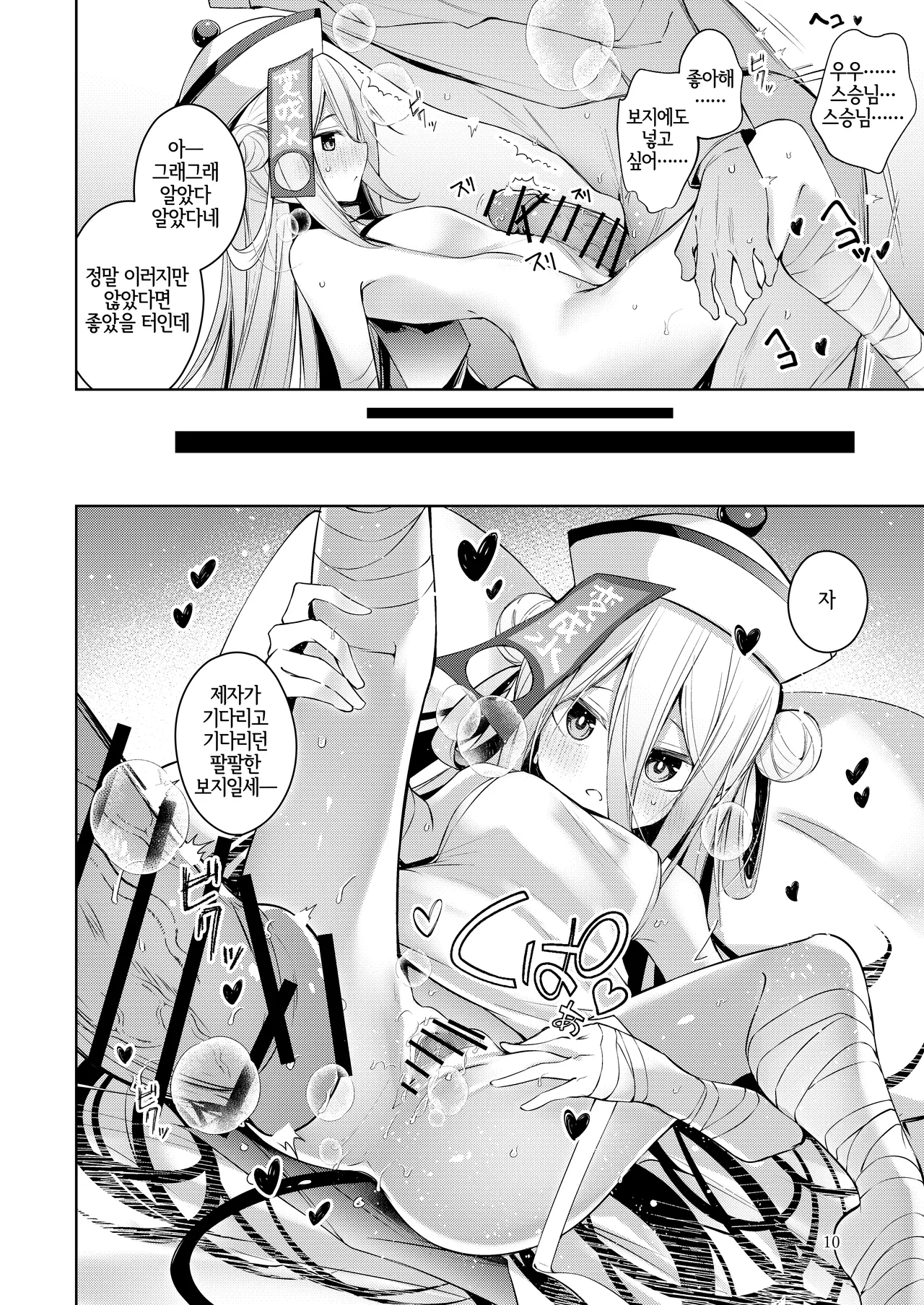 Odeshi wa Honto Shikata no Nai Amaenbo-san Nanjayoo. page 9 full