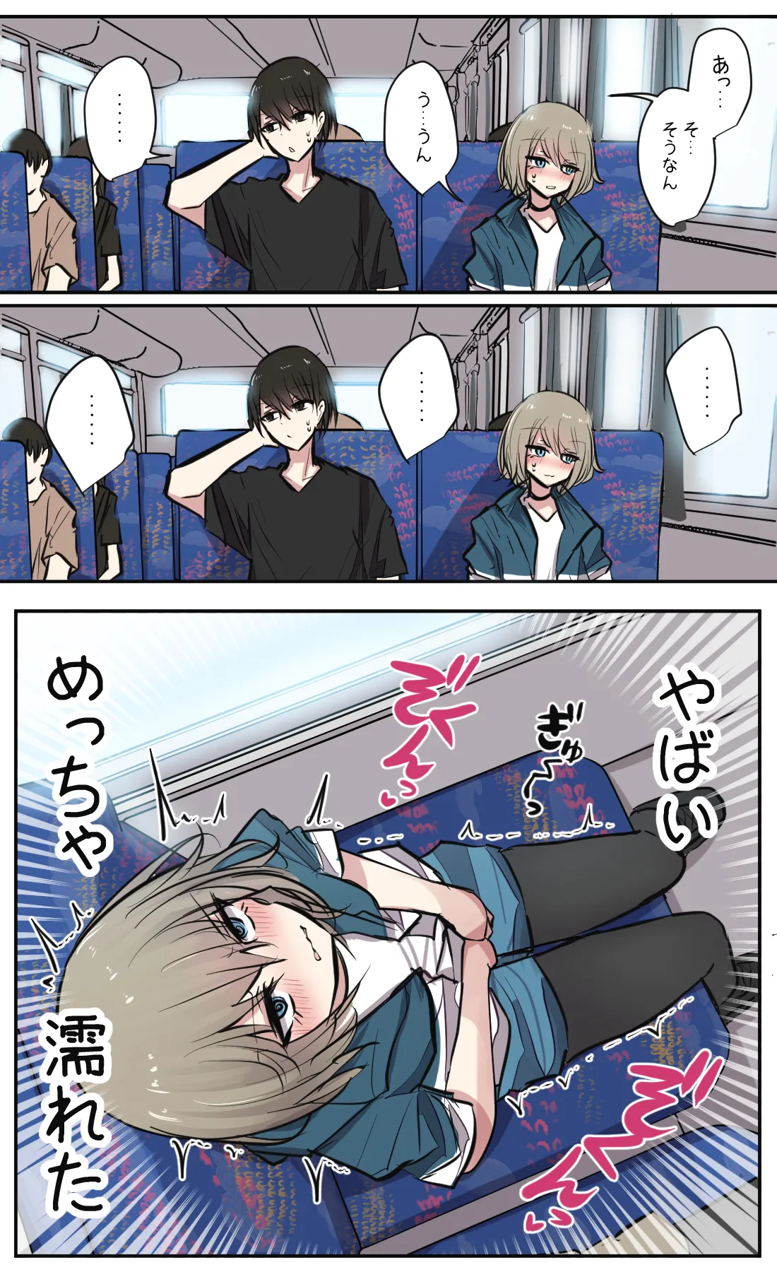 Seiyoku bagutteru yon ningumi de kyanpu iku hanashi Ch. 1 page 10 full