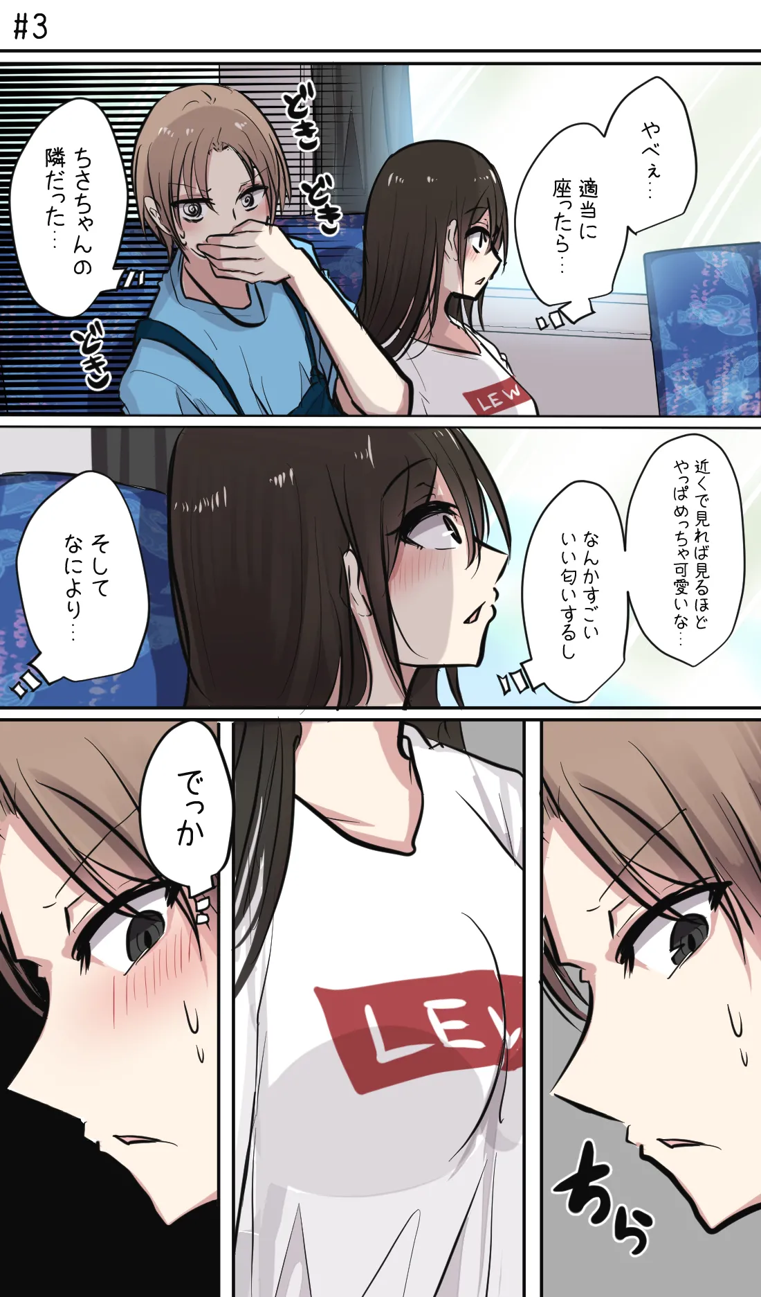 Seiyoku bagutteru yon ningumi de kyanpu iku hanashi Ch. 1 page 11 full