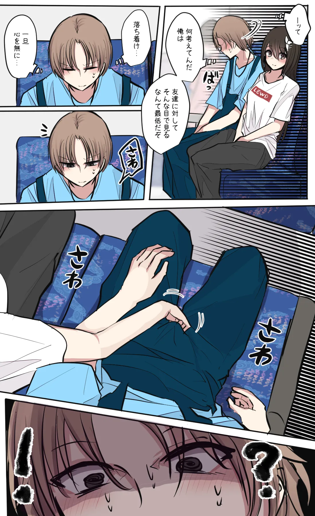 Seiyoku bagutteru yon ningumi de kyanpu iku hanashi Ch. 1 page 12 full