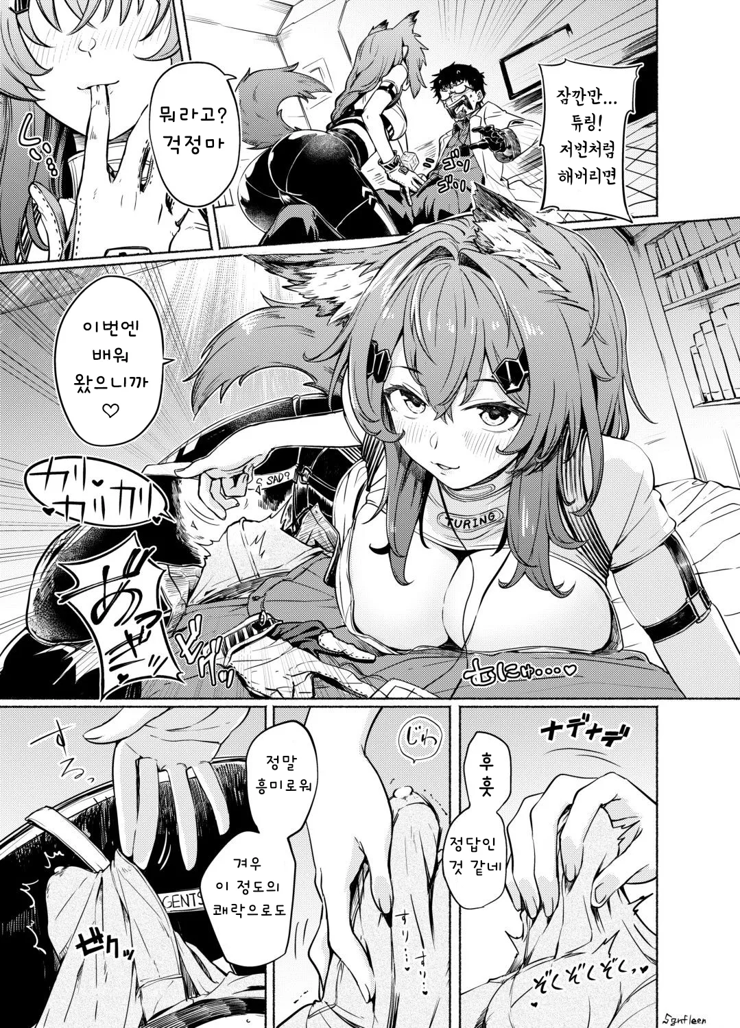 TURING TEST page 4 full