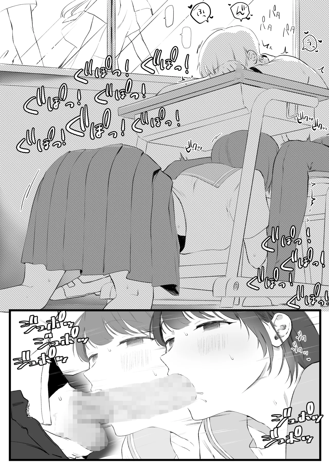 Jaaku na Osananajimi no Dokuga page 12 full