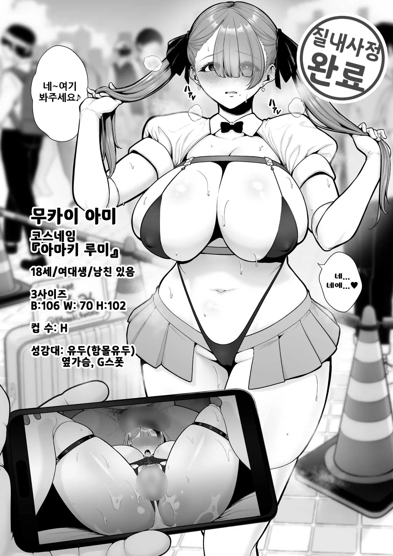코스어 시리즈 1~9편 통합 page 11 full
