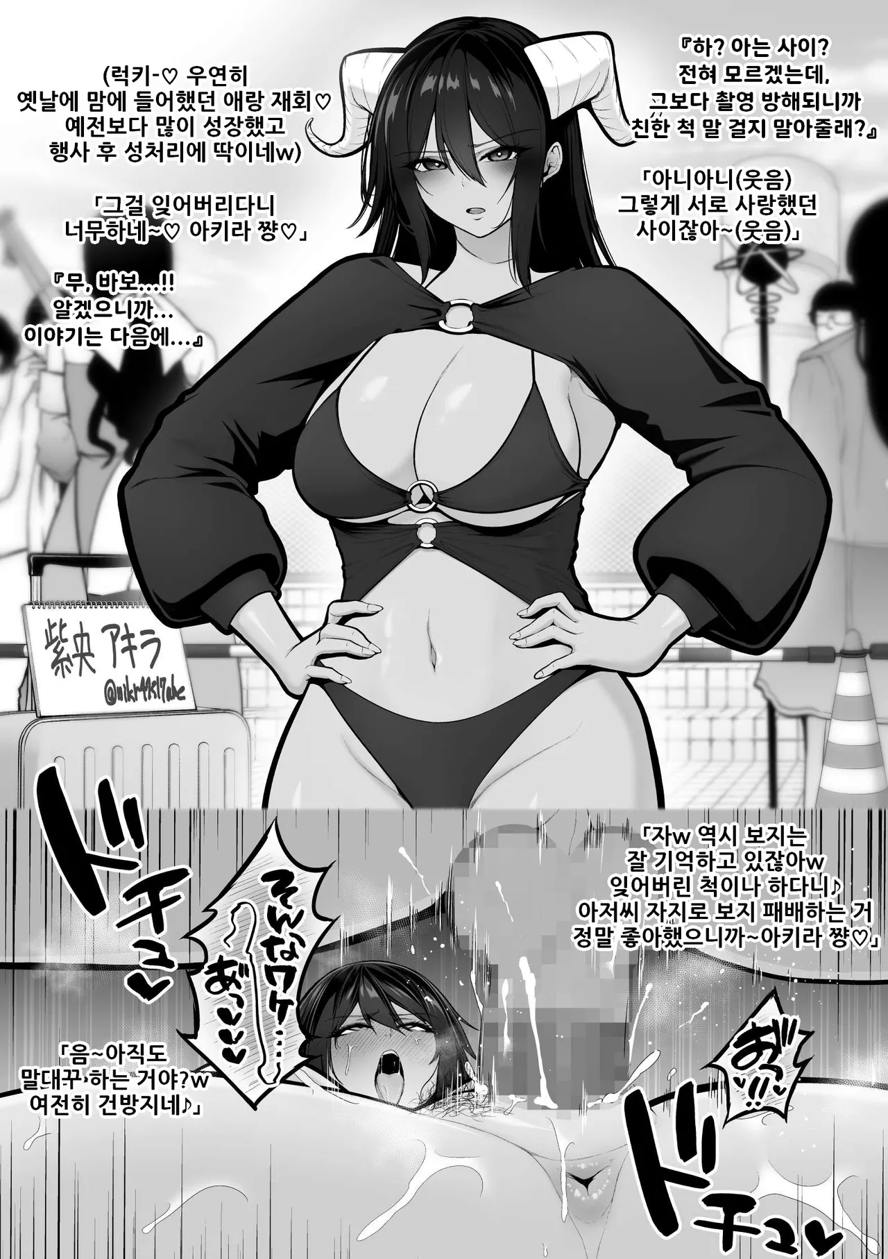코스어 시리즈 1~9편 통합 page 12 full
