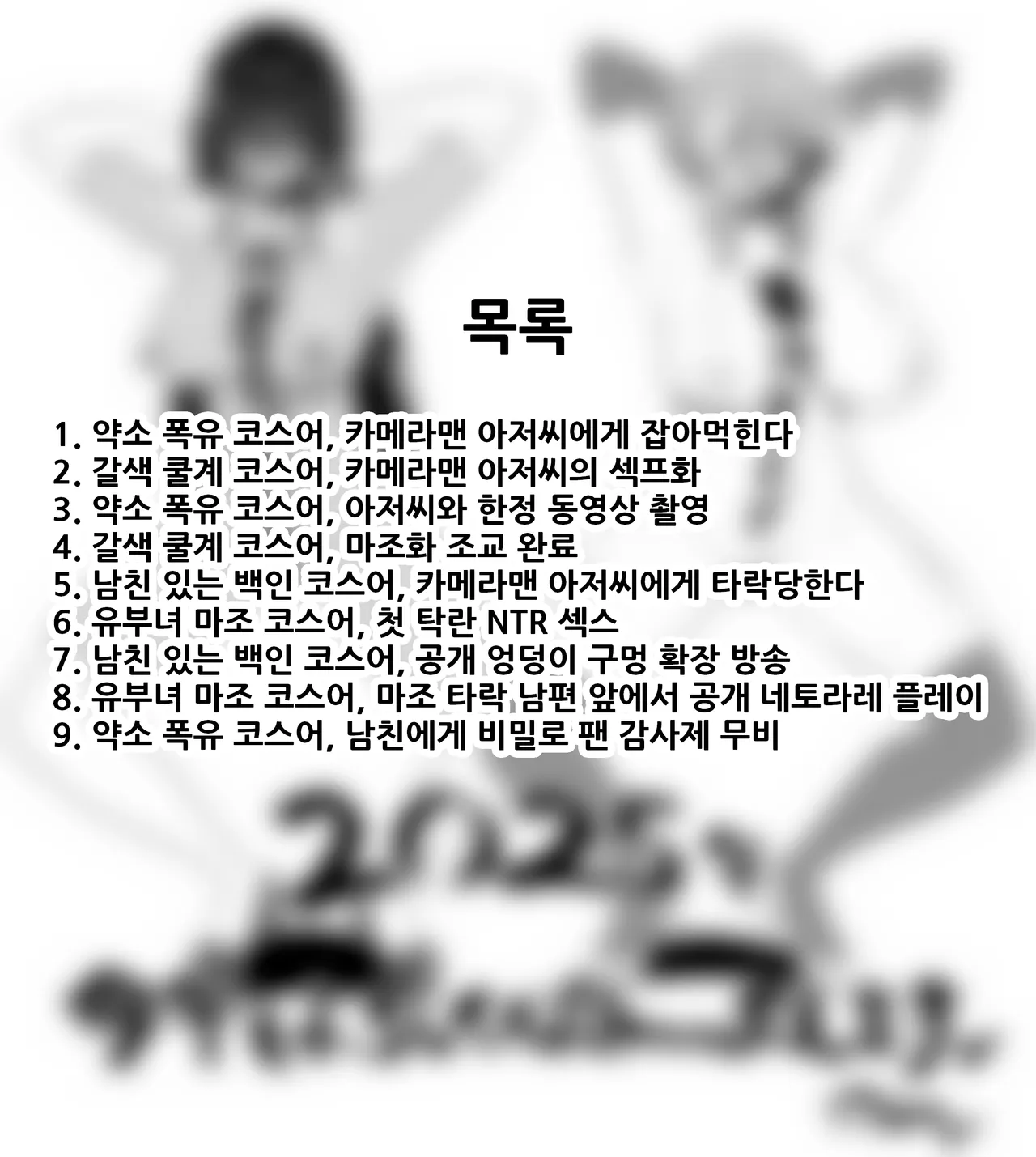 코스어 시리즈 1~9편 통합 page 2 full