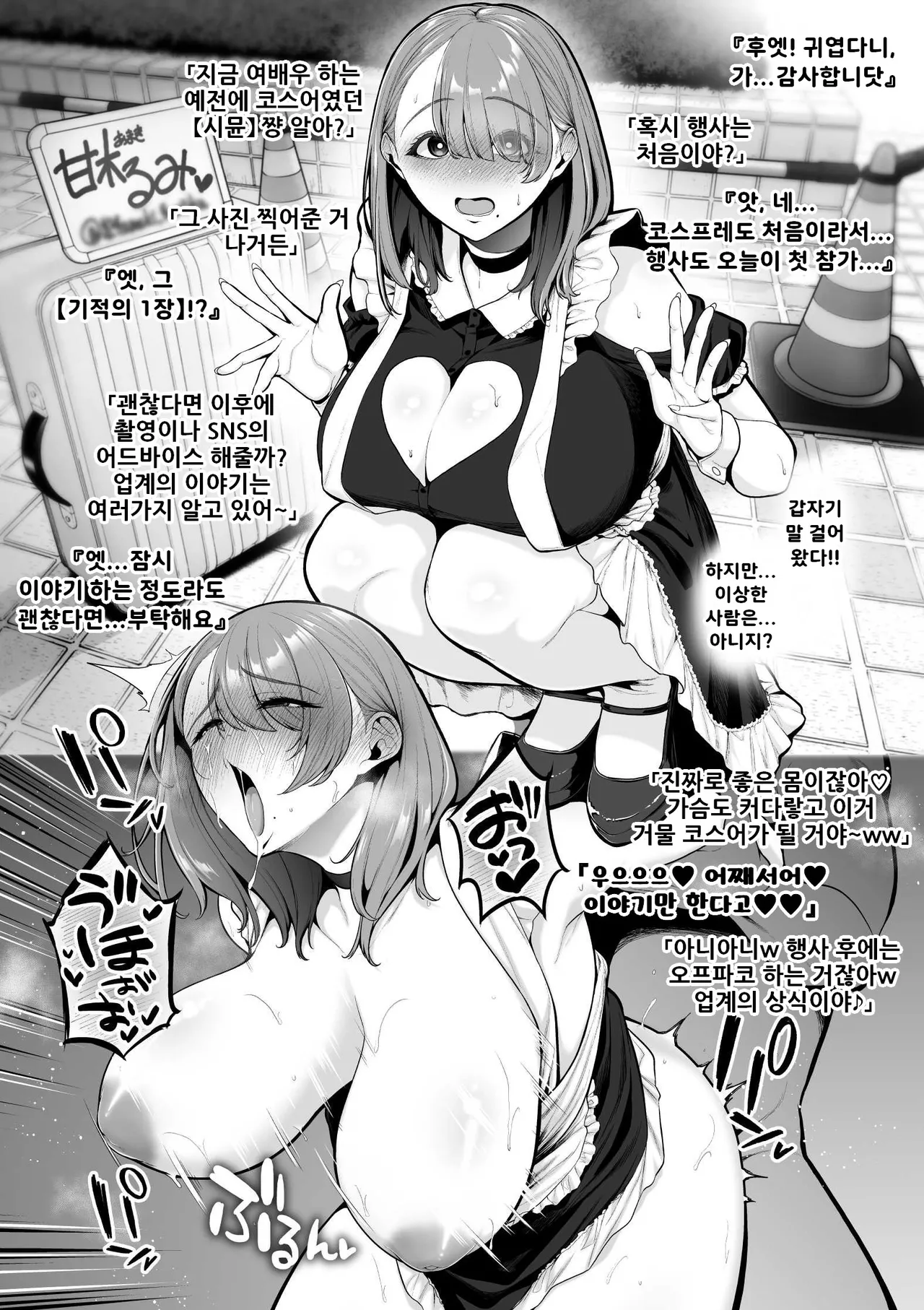 코스어 시리즈 1~9편 통합 page 3 full