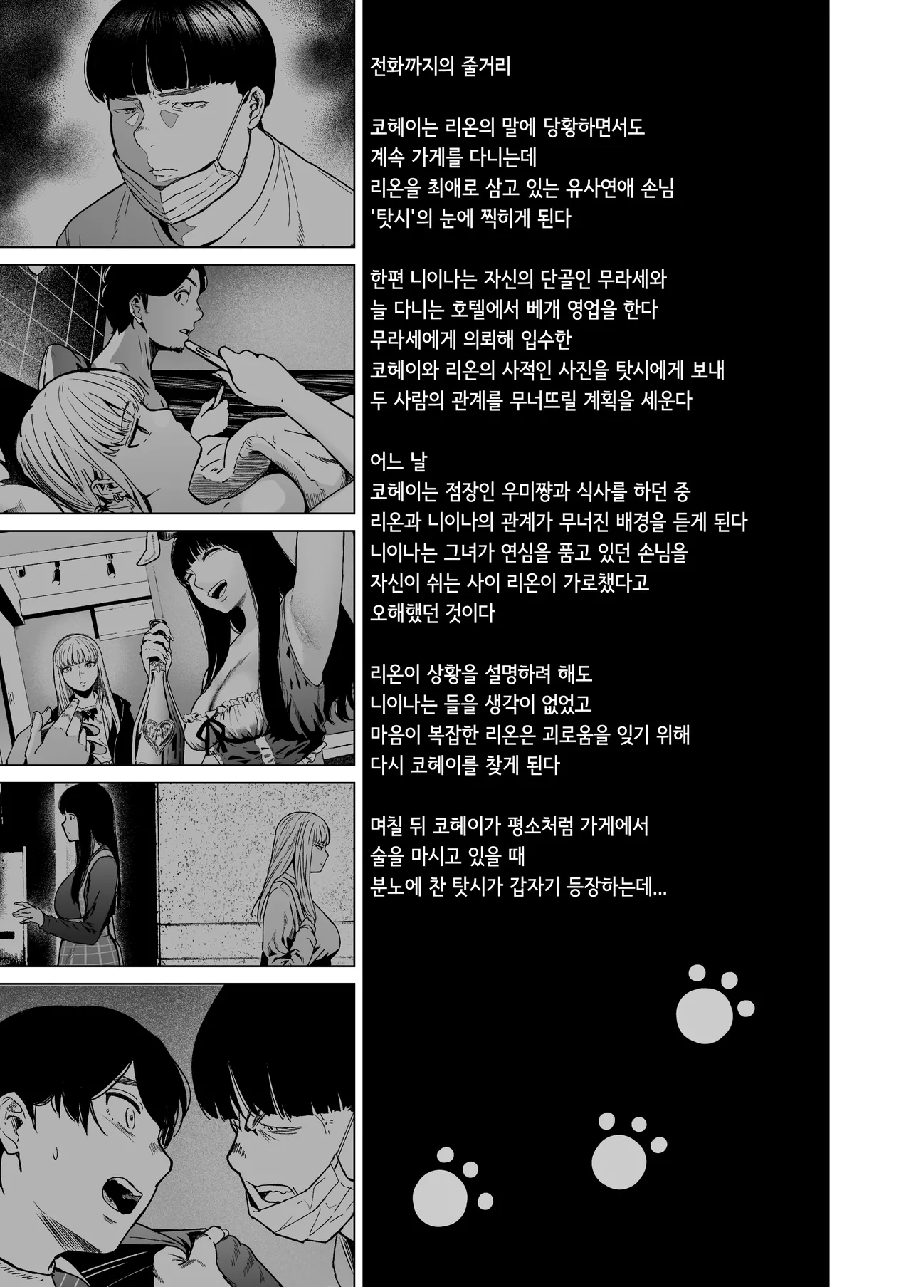 Souiu Concept 3 - That kind of concept | 그런 컨셉 3 page 5 full