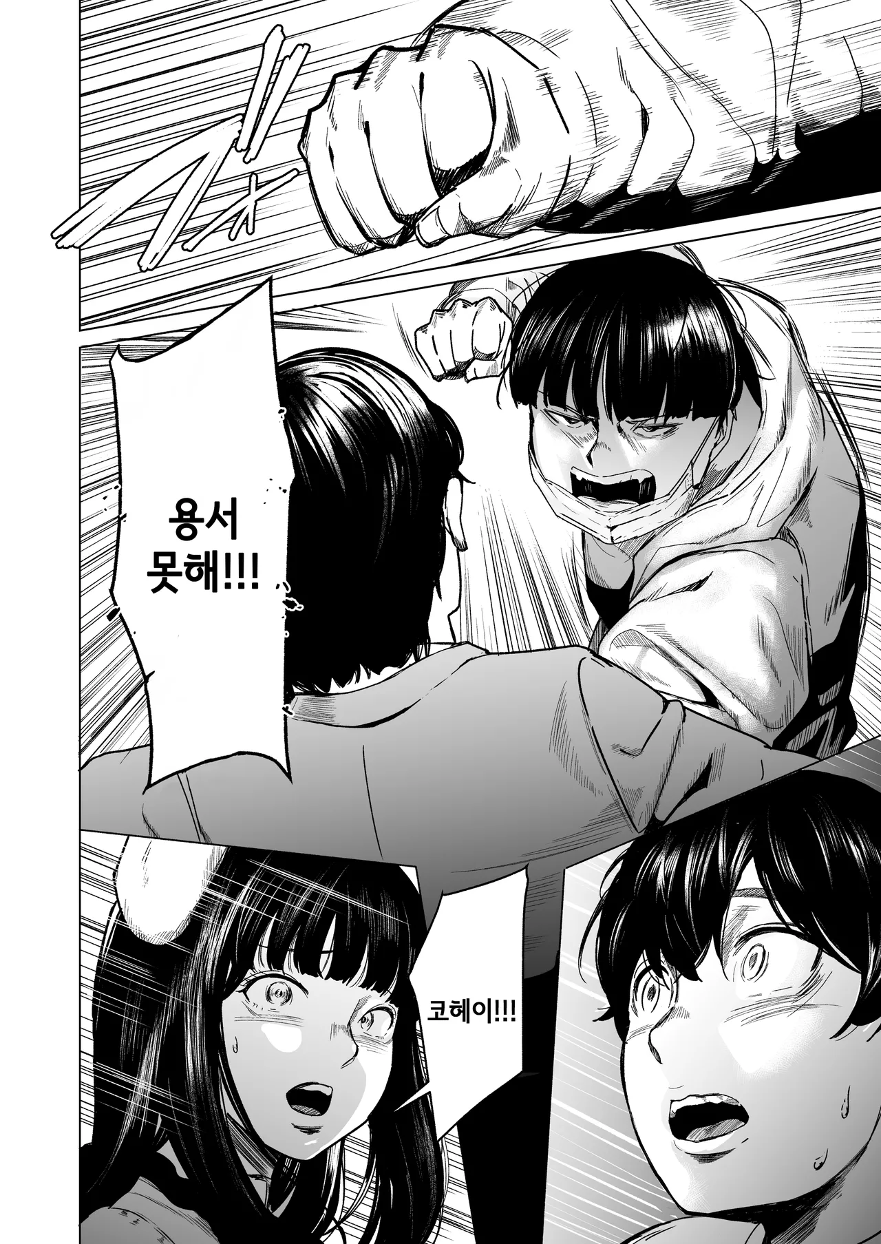 Souiu Concept 3 - That kind of concept | 그런 컨셉 3 page 6 full