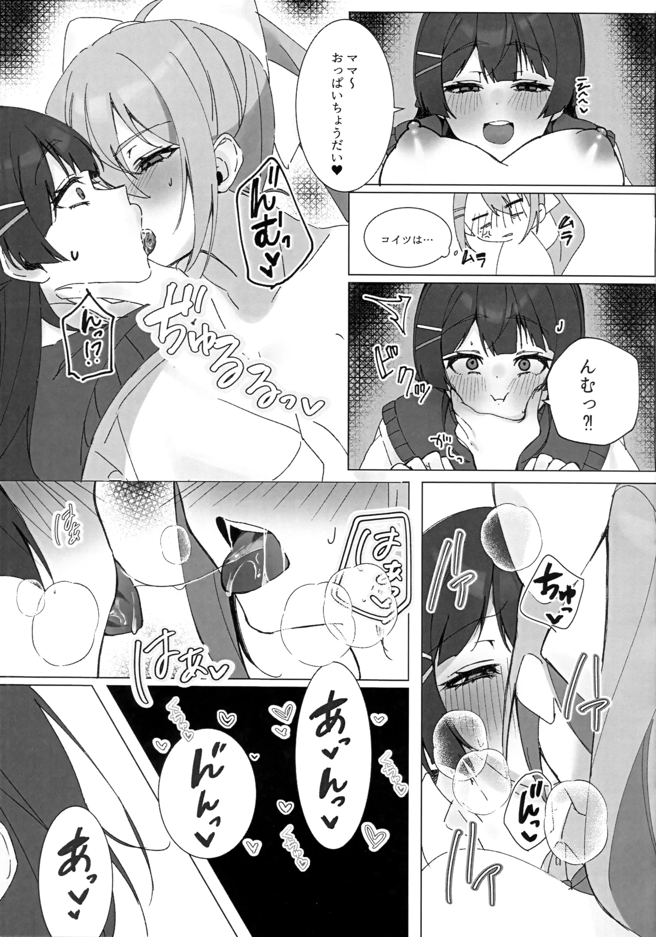 XXX with 3 JKs! Futanari Book page 8 full