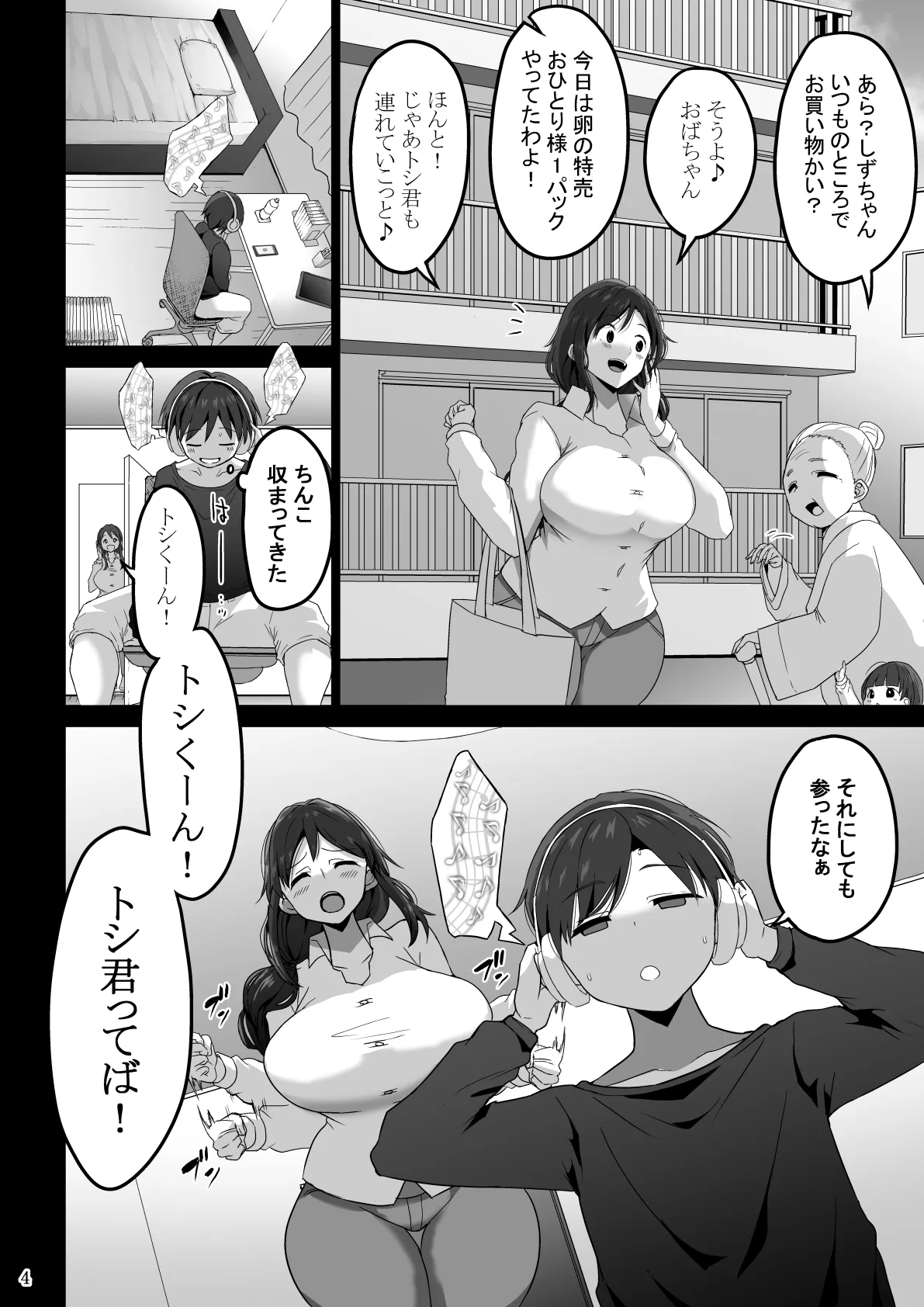 Mama de bokki shitanara… mama ni makase nasai page 5 full