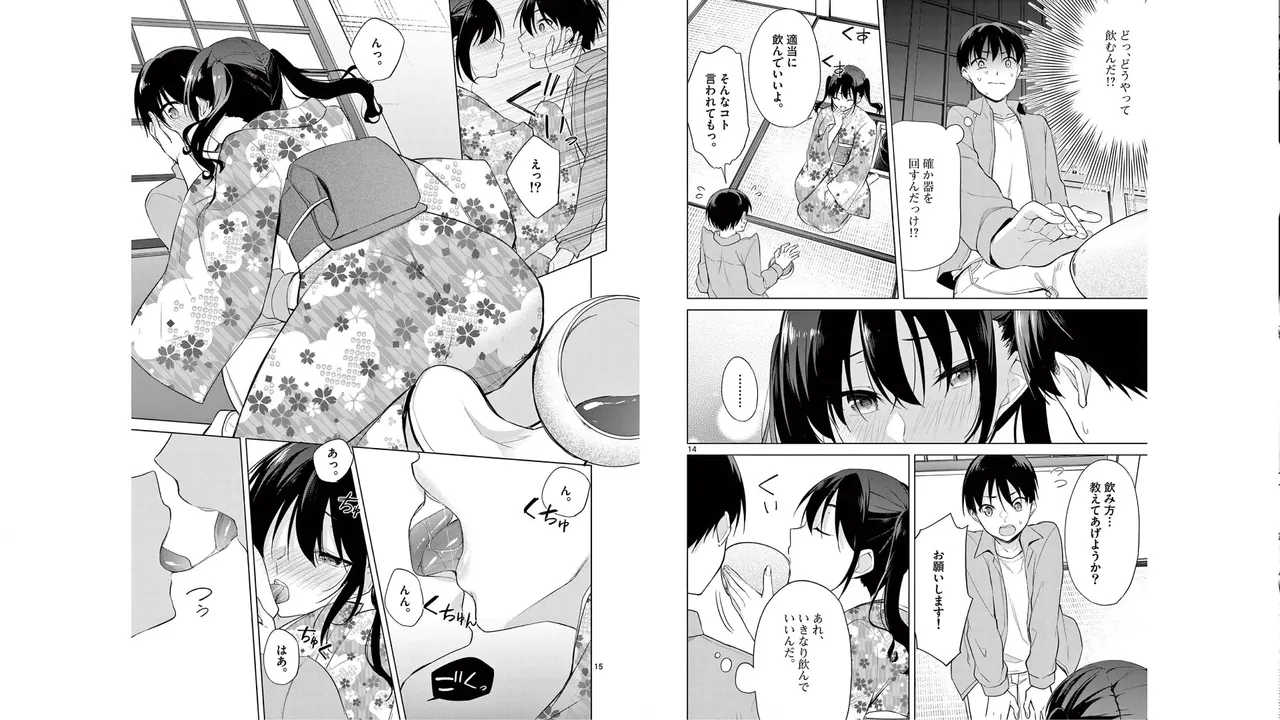1/10 no Hanayome Volume 5 page 12 full