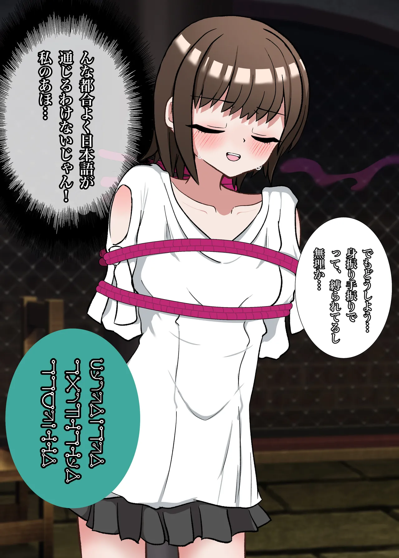 Tensei shitara soku kinbaku dorei ni otosarete tsunde shimaimashita page 9 full