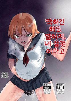 Kawaisou ni Na Omae ga Waruizo