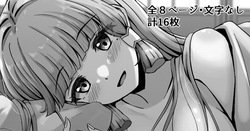 A story about having sex with Ayaka