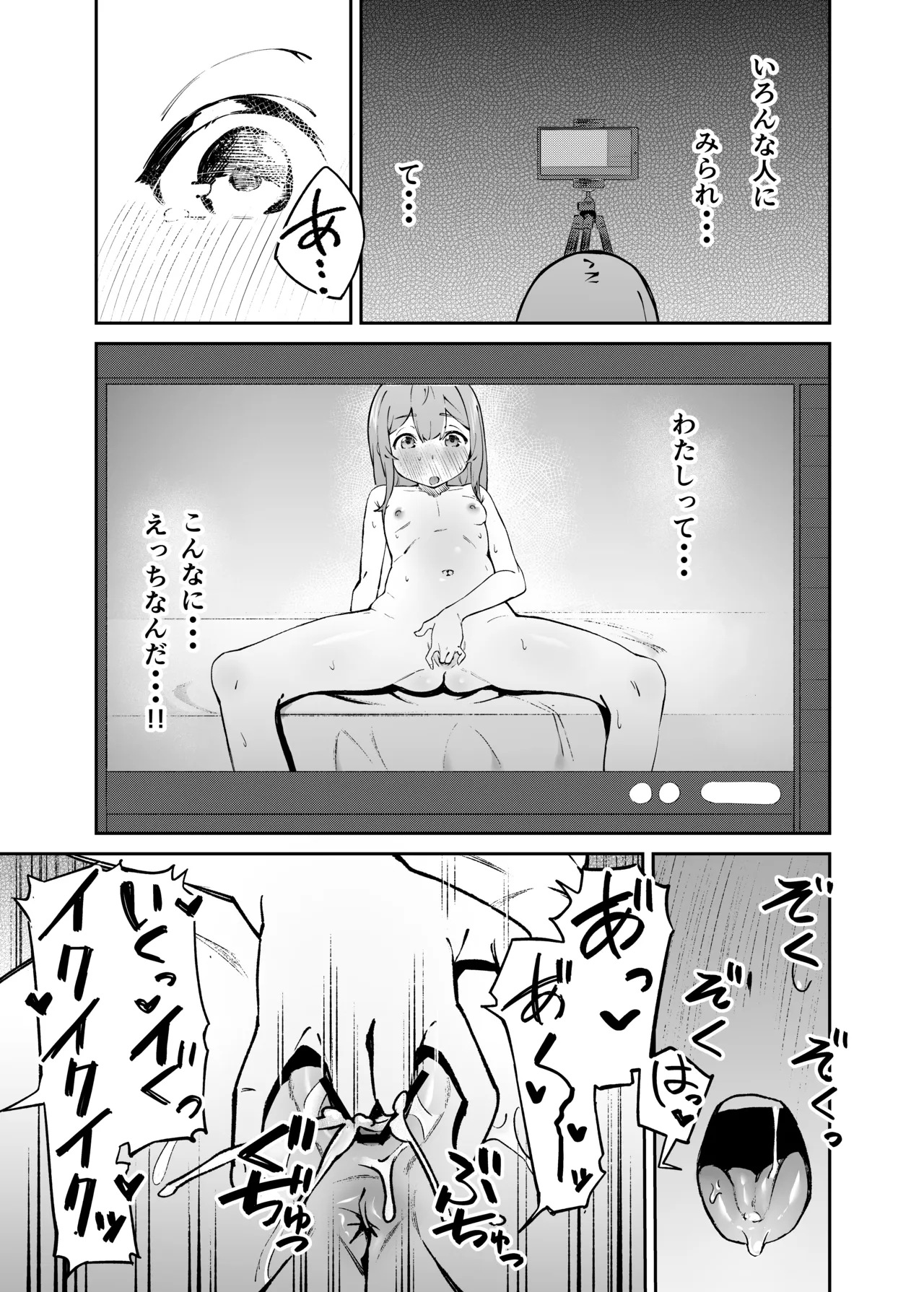私をみて！ page 12 full