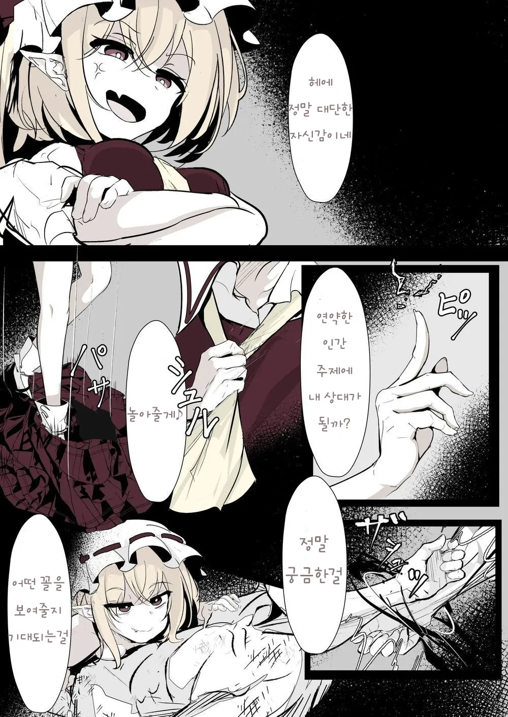Reikoku na Flan o Kubishimex de Wakaraseru Ohanashi | 냉혹한 플랑을 목조르기 섹스로 참교육하는 이야기 page 3 full