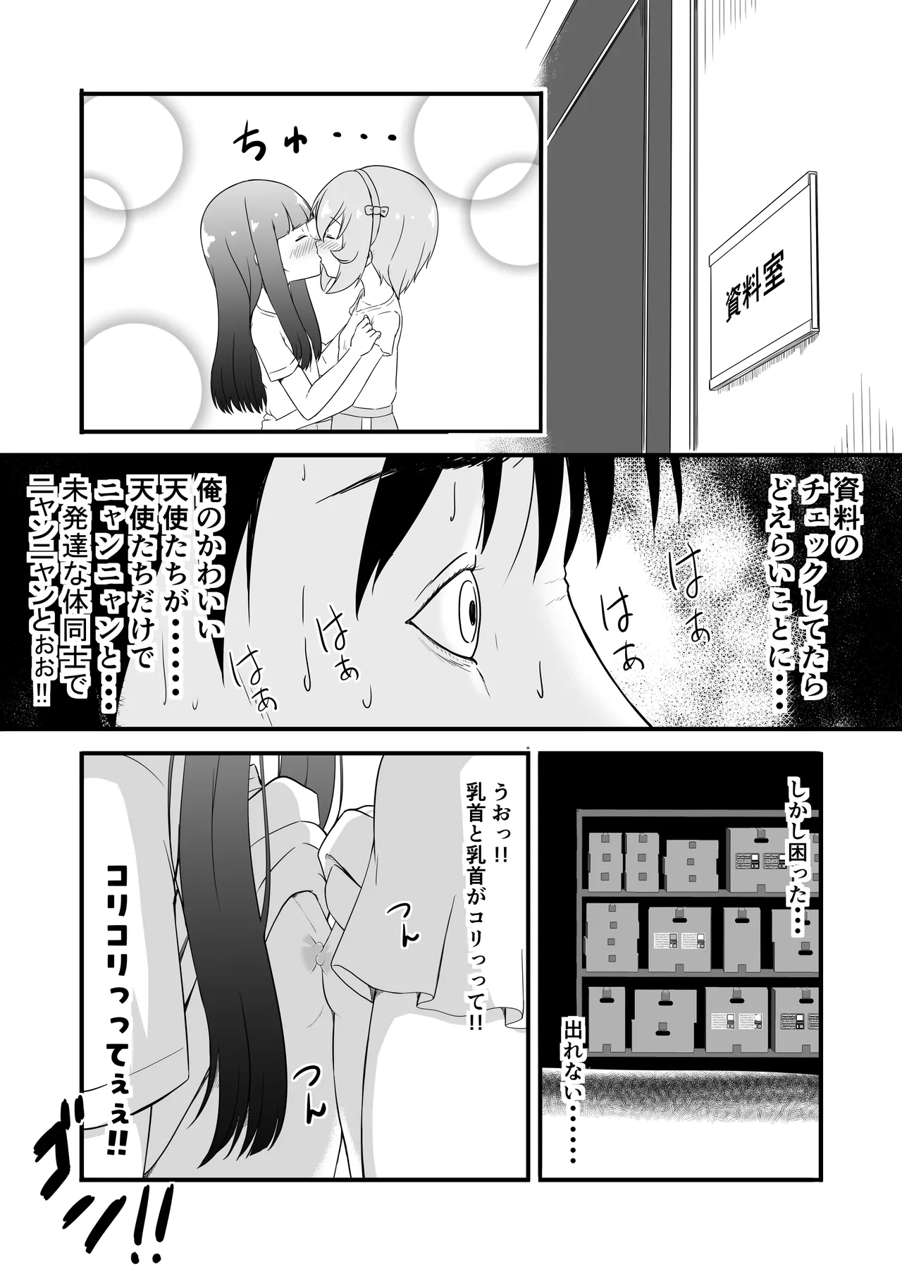 Sei ni Kyoumi o Motsu Toshigoro page 11 full