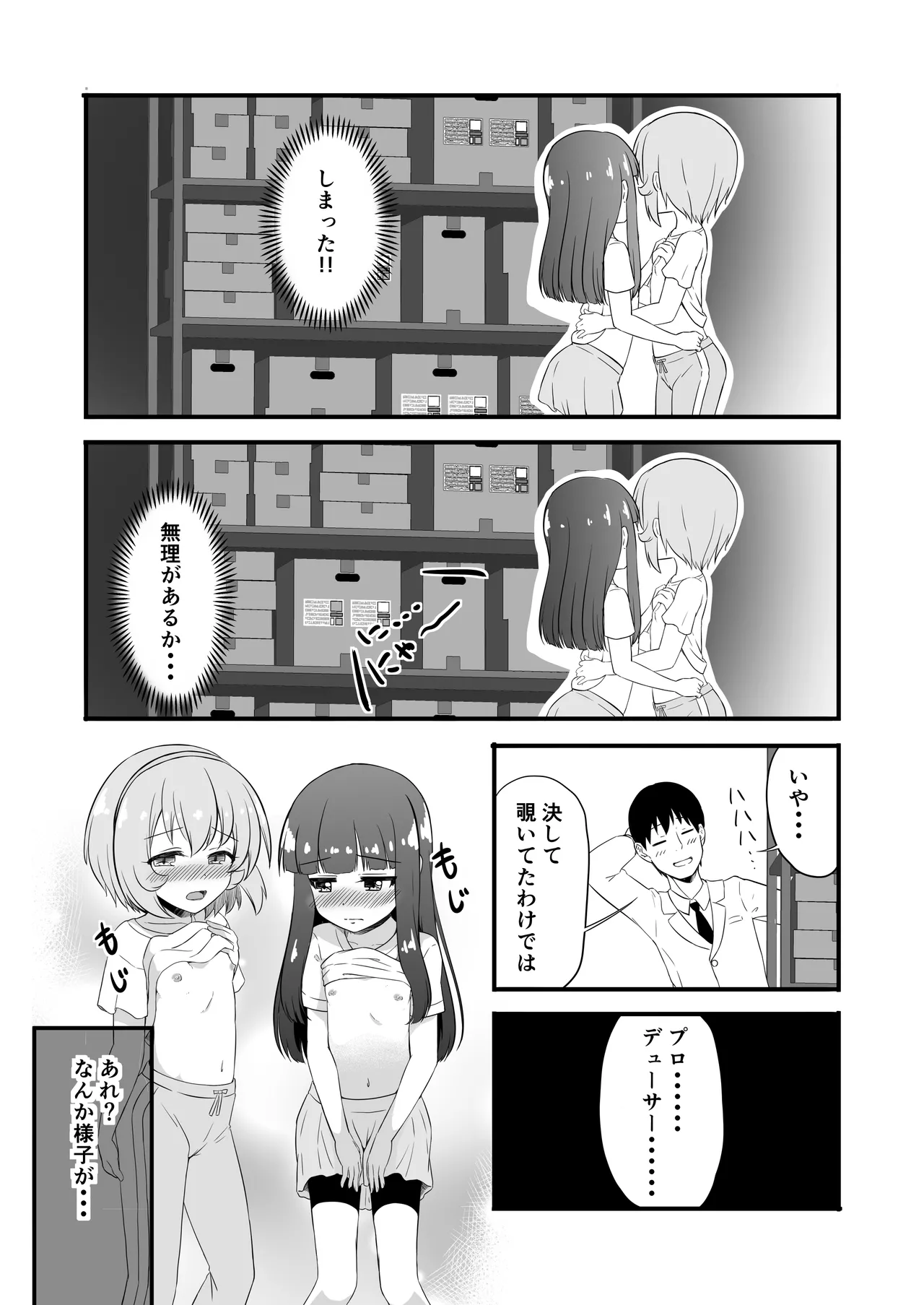 Sei ni Kyoumi o Motsu Toshigoro page 12 full