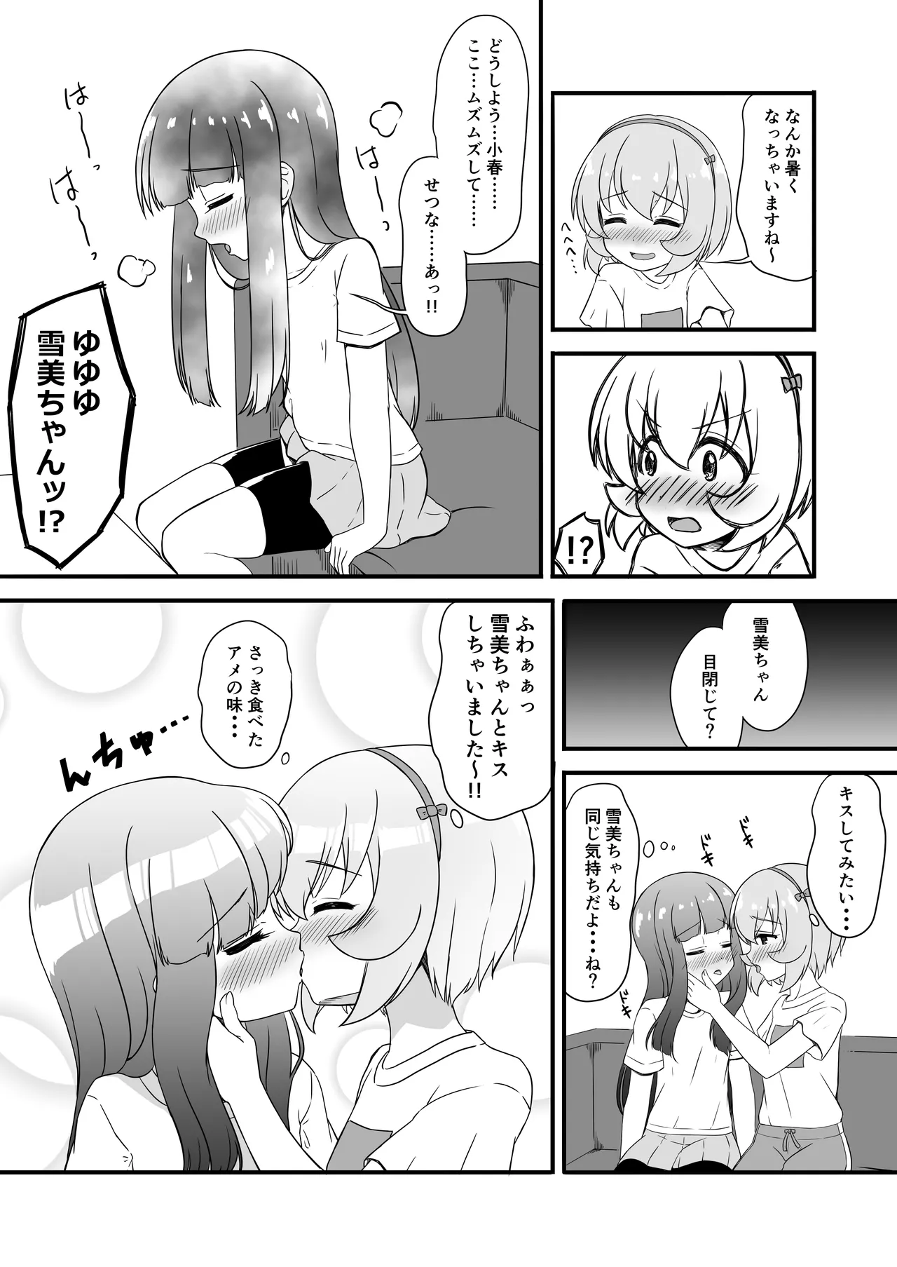 Sei ni Kyoumi o Motsu Toshigoro page 5 full