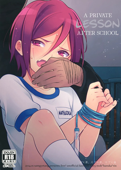 Houkago Kojin Lesson | A Private Lesson After School