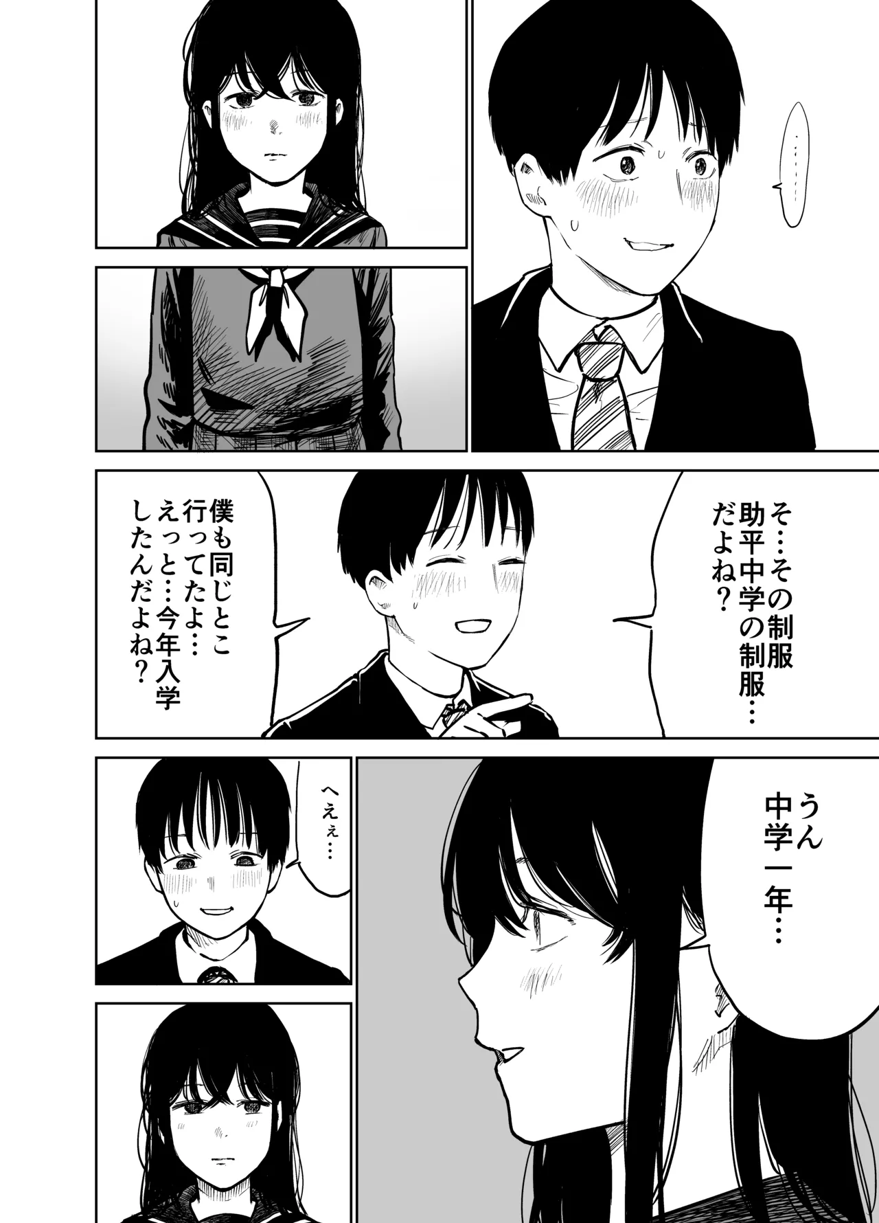 Mashou no Joshi to Sex suru Hanashi page 11 full
