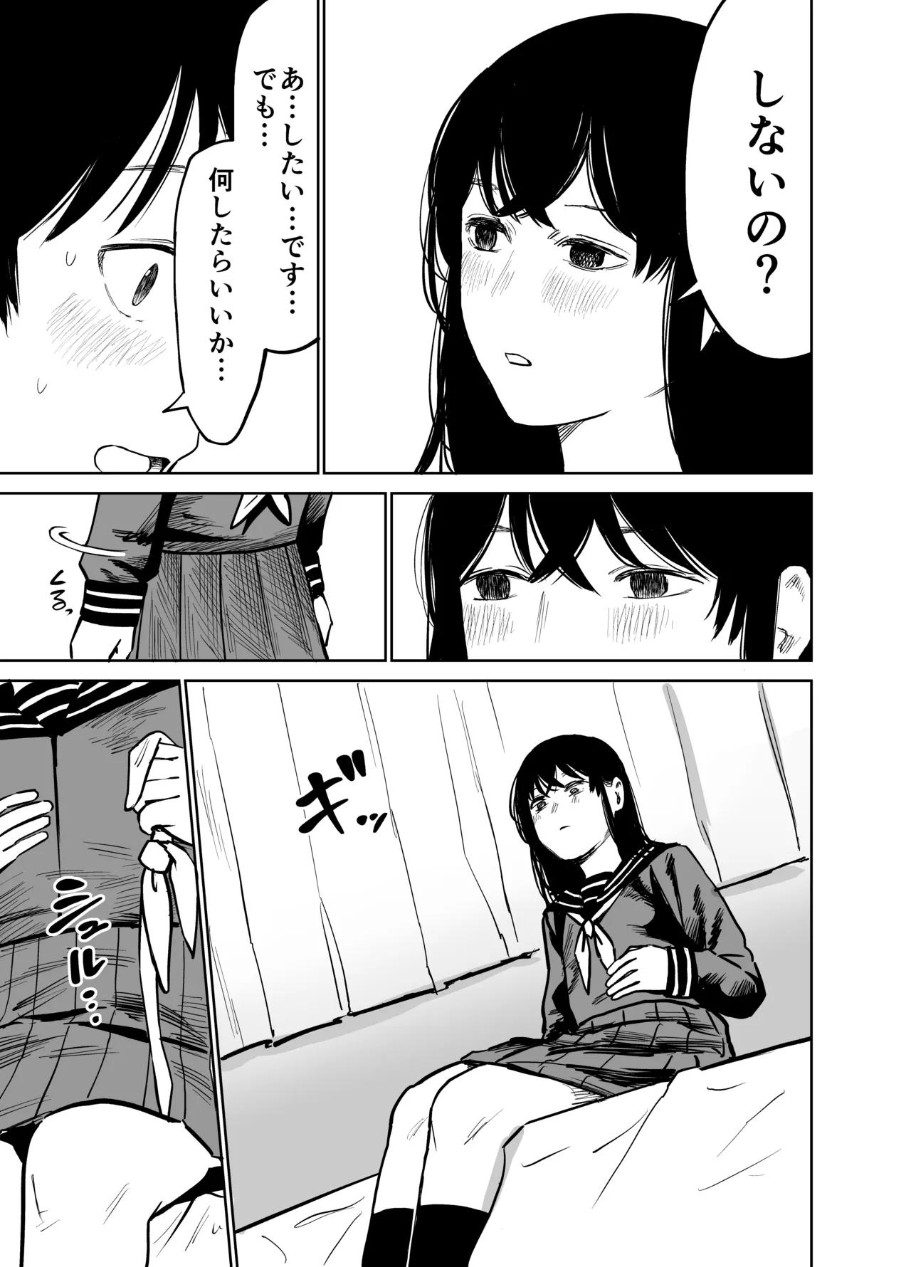 Mashou no Joshi to Sex suru Hanashi page 12 full