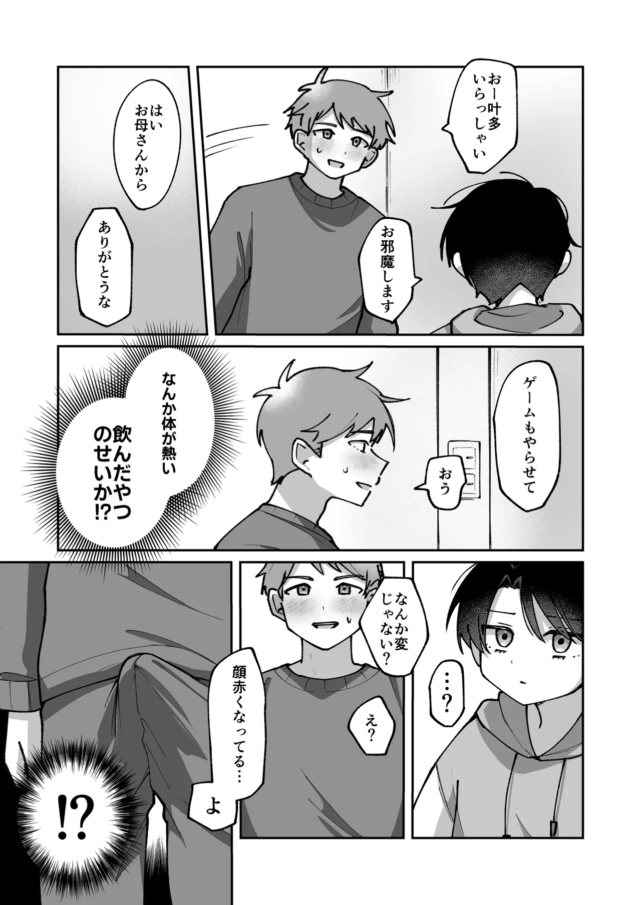 Fukanshou no otokonoko ni kimochiyo-sa o wakara seru hanashi page 11 full