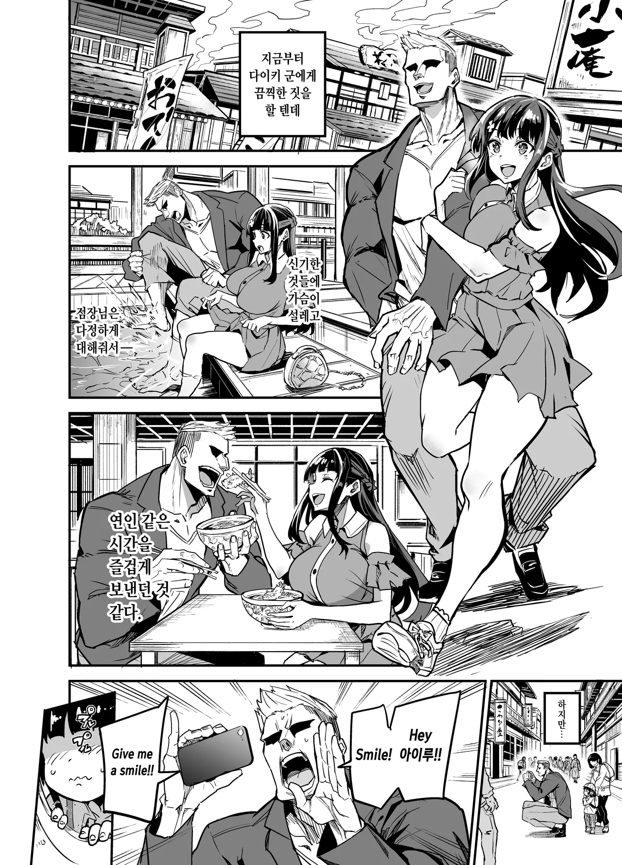 Abukano 2 -Yume Miru Waiyoku Kanojo wa Boku o Shihai shitai- | 귀국여친 2 꿈을 꾸는 왜곡된 육정을 가진 여친은 날 지배하고 싶어해 page 6 full