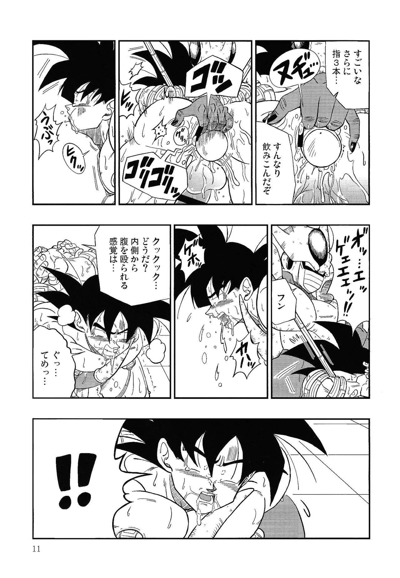 Hontoha Hna gekijo-ban doragonboru Z ~to bikkiri no saikyo tai saikyo~ page 10 full