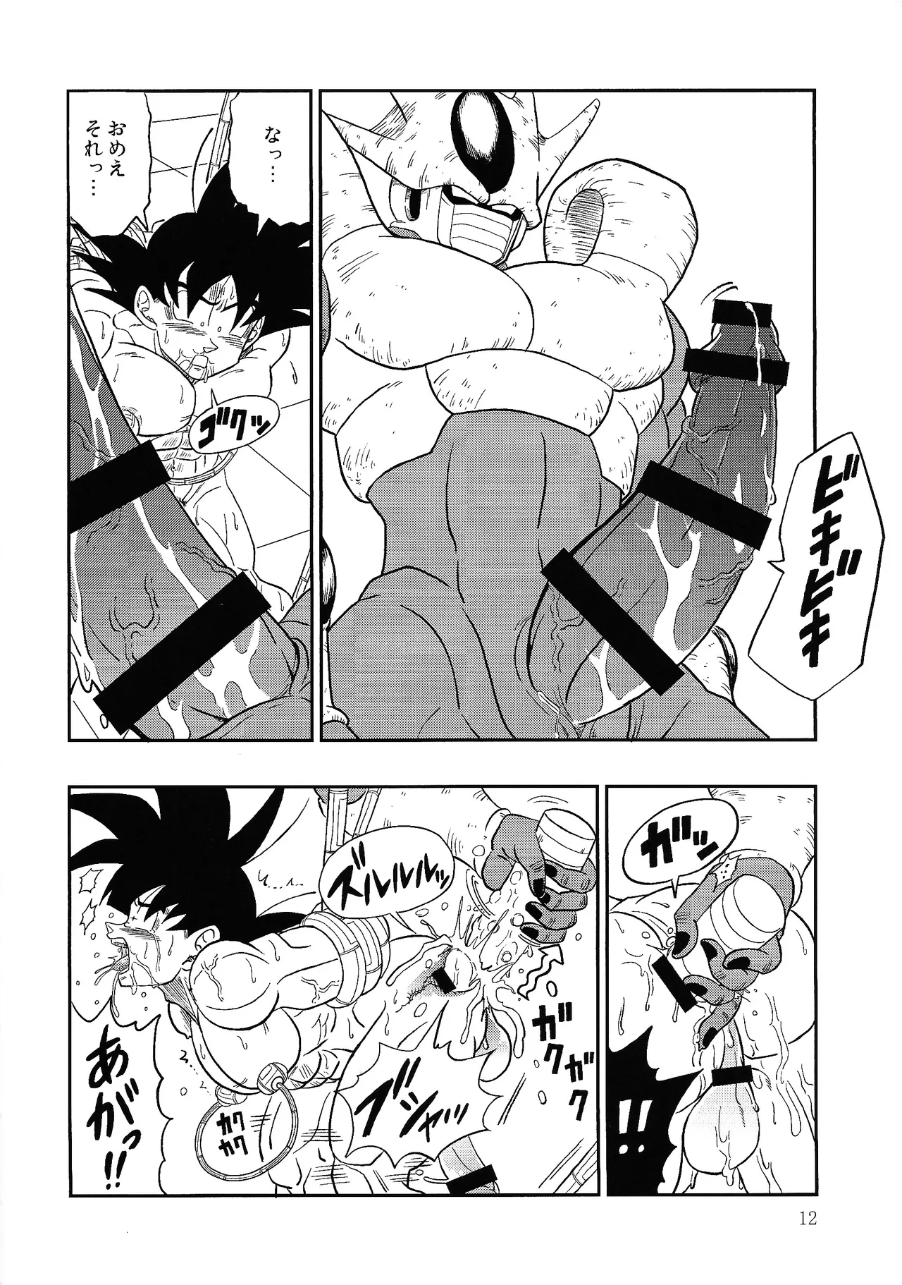 Hontoha Hna gekijo-ban doragonboru Z ~to bikkiri no saikyo tai saikyo~ page 11 full