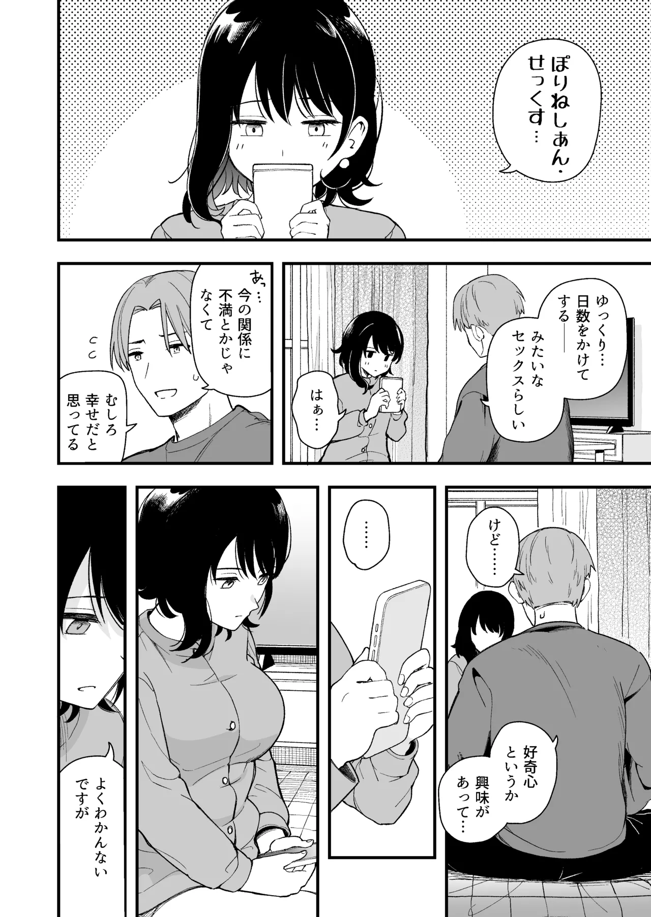 Seiso na Kanojo no  Midareta Sugata ga  Mite Mitai page 11 full