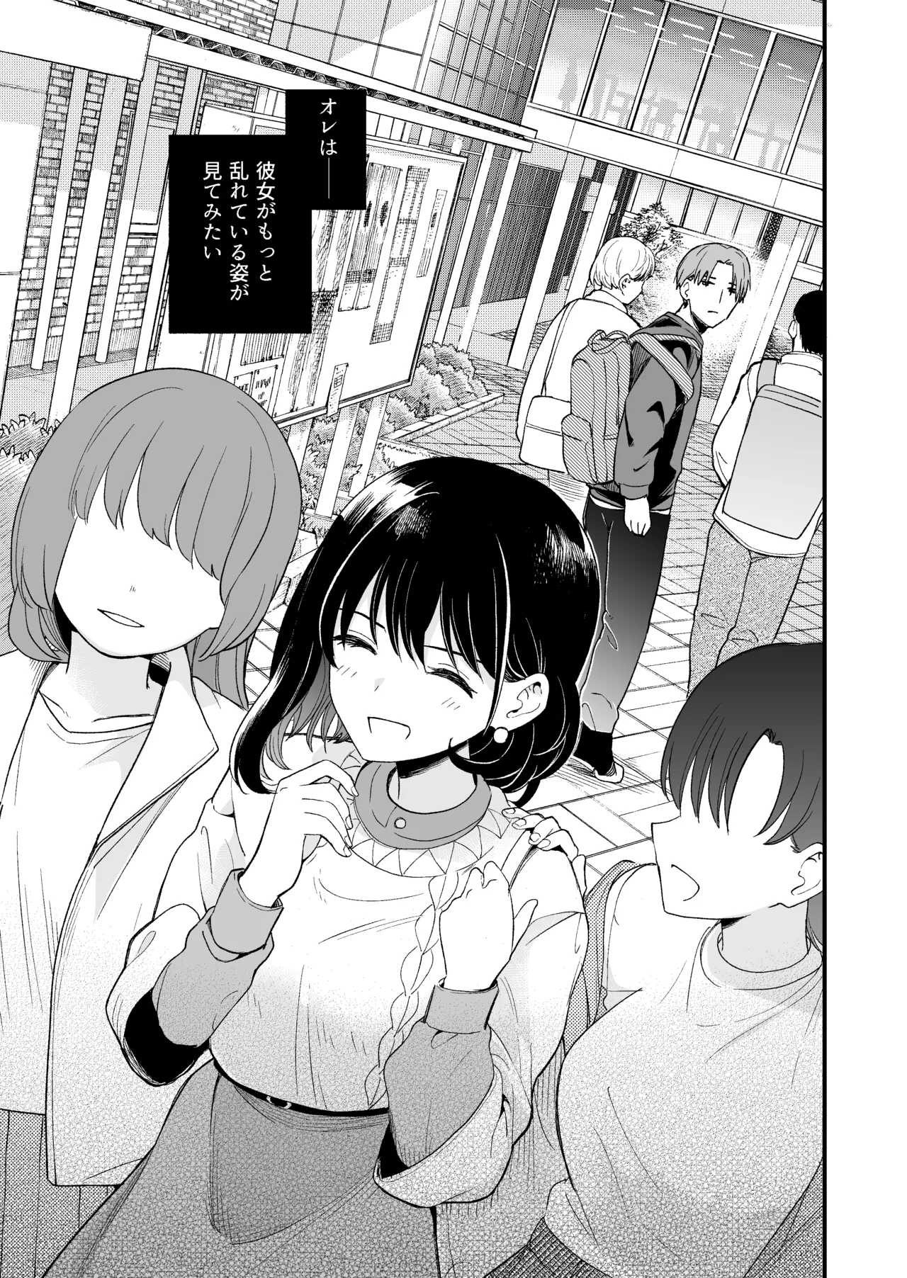 Seiso na Kanojo no  Midareta Sugata ga  Mite Mitai page 6 full