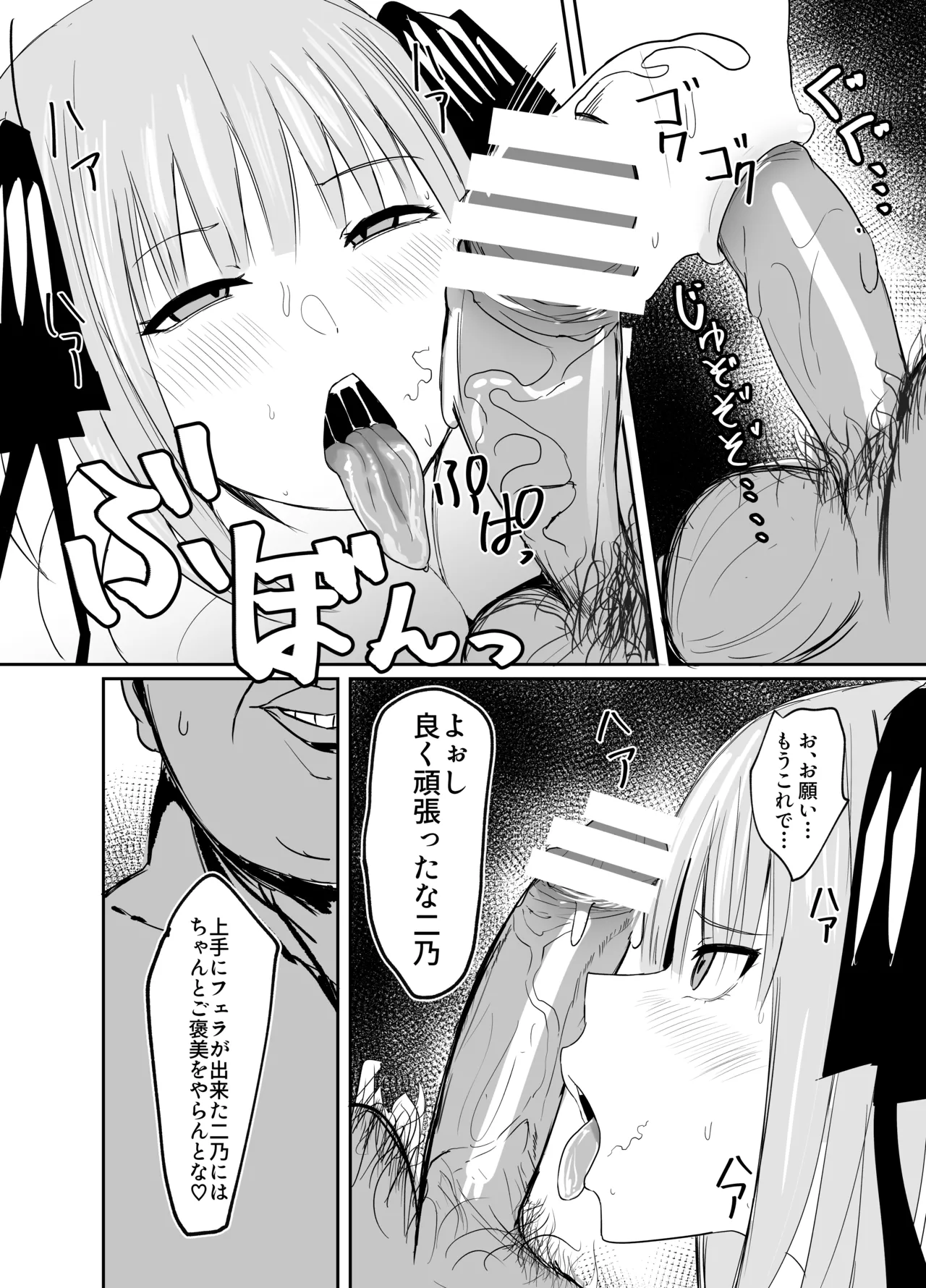 Ninorare+omake page 10 full