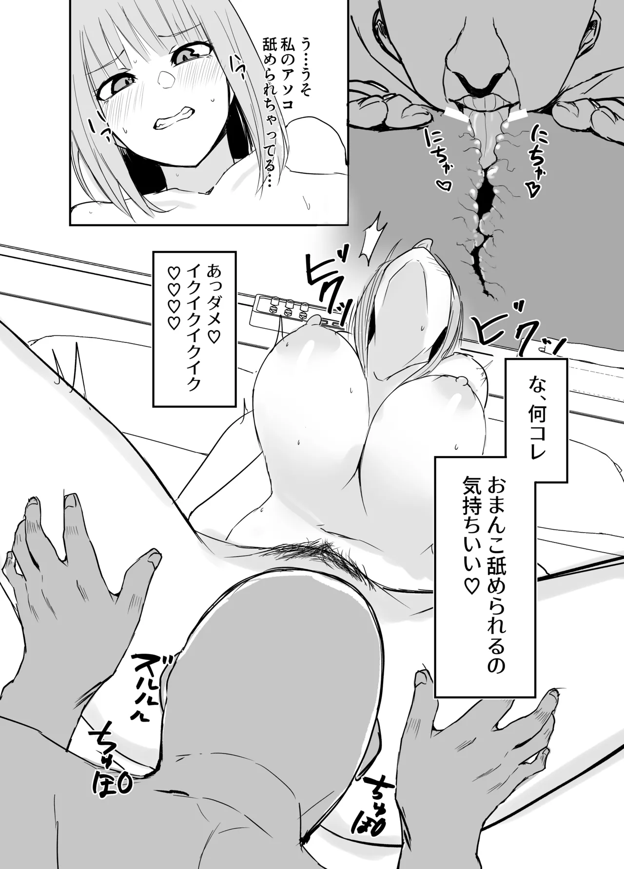 Ninorare+omake page 12 full