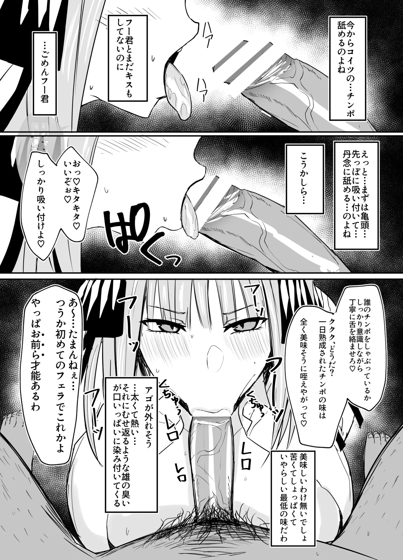 Ninorare+omake page 7 full