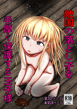 Tekikoku no Otoshigo o Teatsui Hogo Suru Ouji-sama