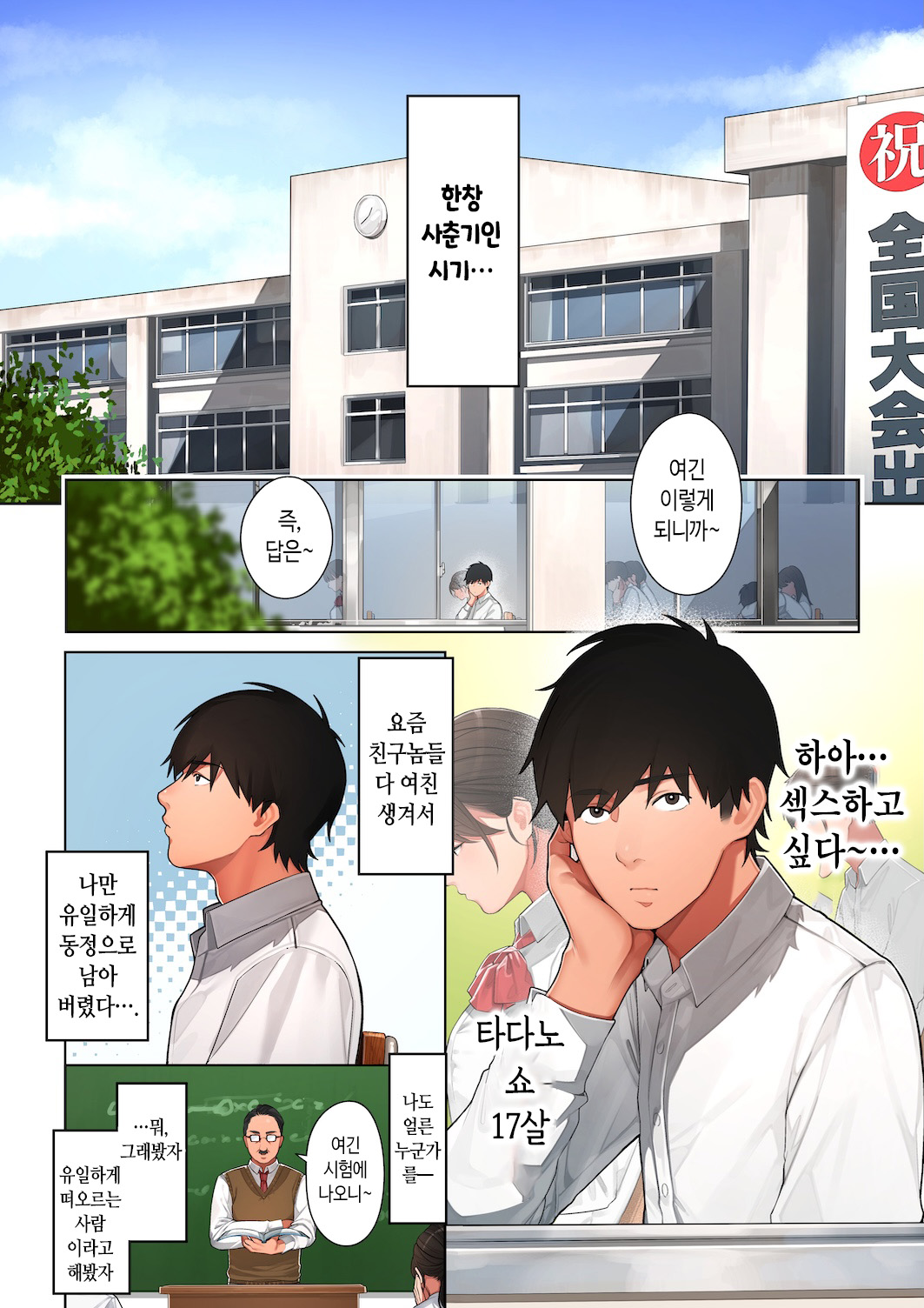 Kyouko-san wa Osananajimi no Okaa-san | 쿄코 씨는 소꿉친구의 엄마 page 2 full