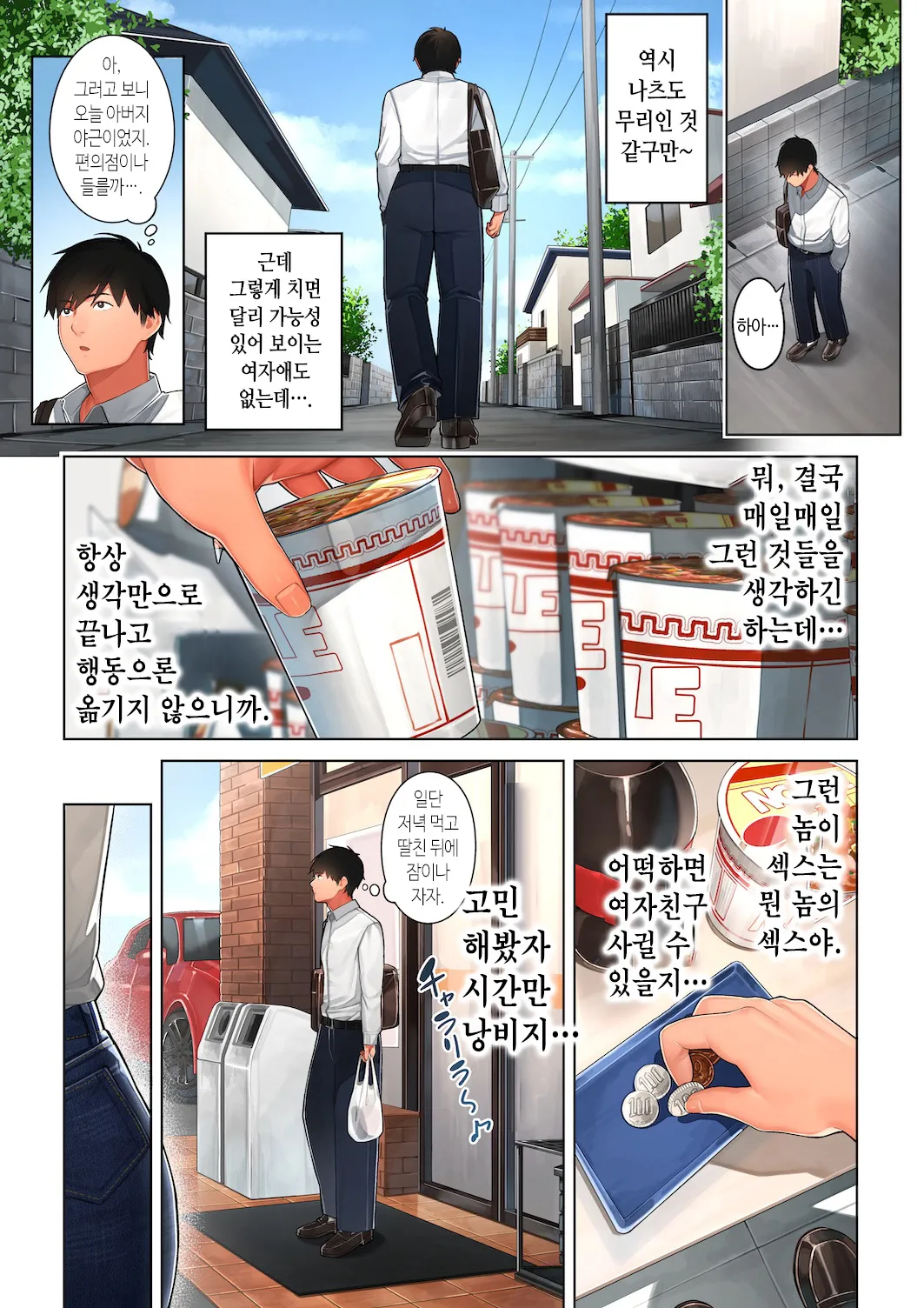 Kyouko-san wa Osananajimi no Okaa-san | 쿄코 씨는 소꿉친구의 엄마 page 5 full