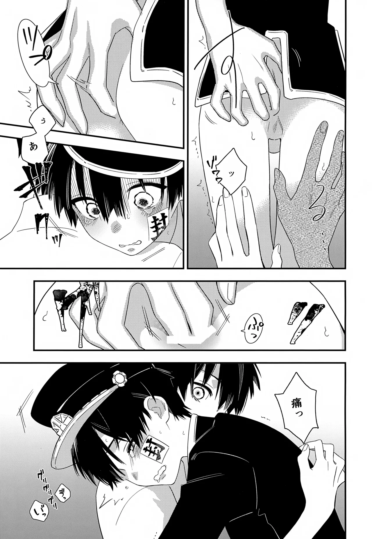 Nanaban-sama ga Ero Video Mitai ni Hidoi Koto Sareru Hon page 12 full