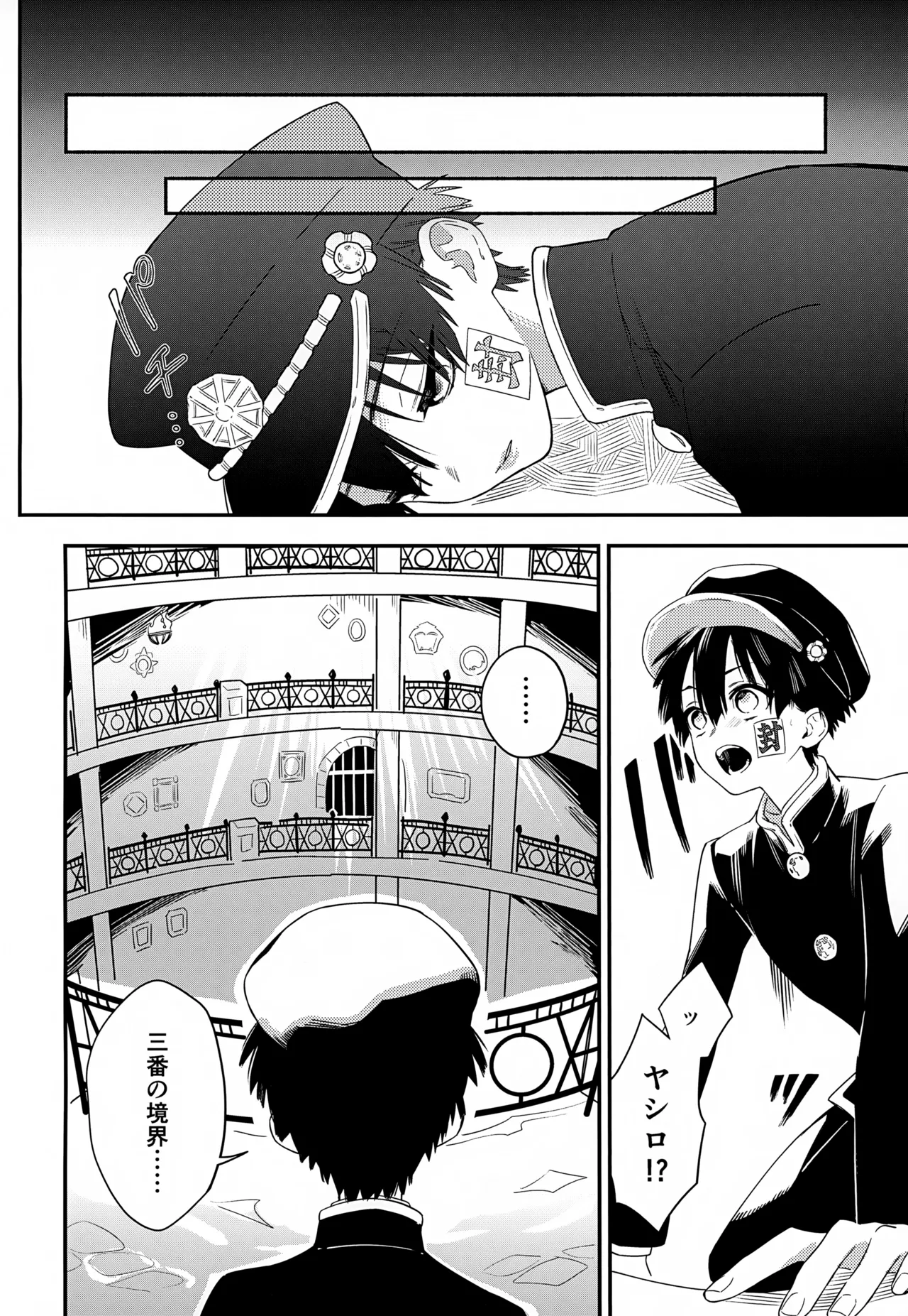 Nanaban-sama ga Ero Video Mitai ni Hidoi Koto Sareru Hon page 5 full