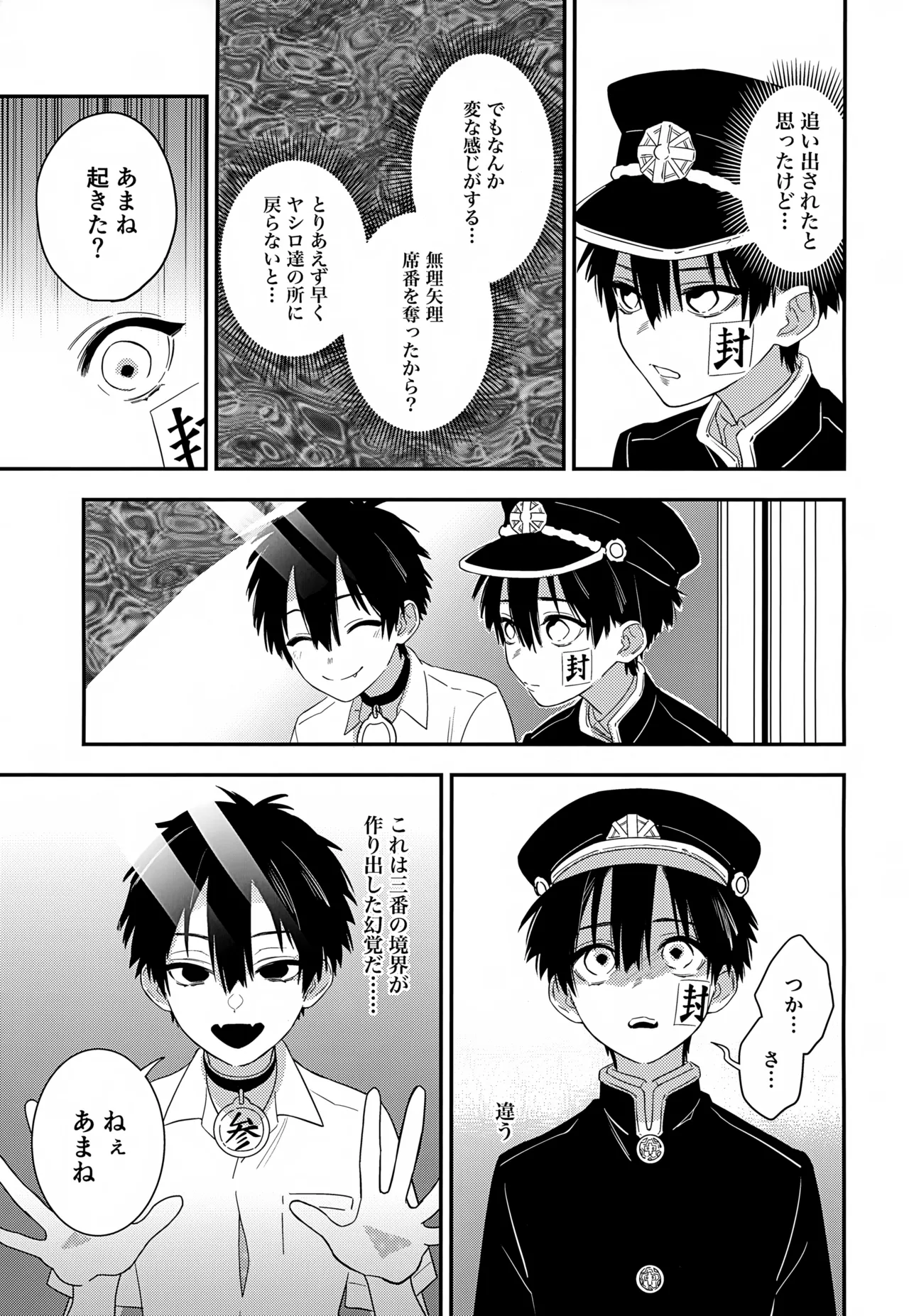 Nanaban-sama ga Ero Video Mitai ni Hidoi Koto Sareru Hon page 6 full