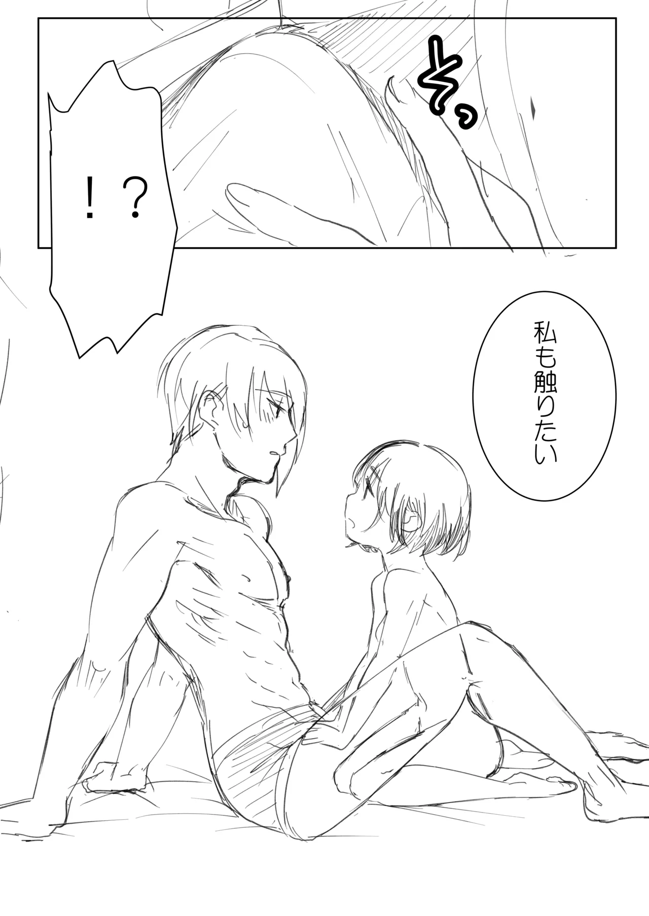 Himitsu※ Kinkyuu Jitai Sengen Kaijo Made Koukai page 11 full