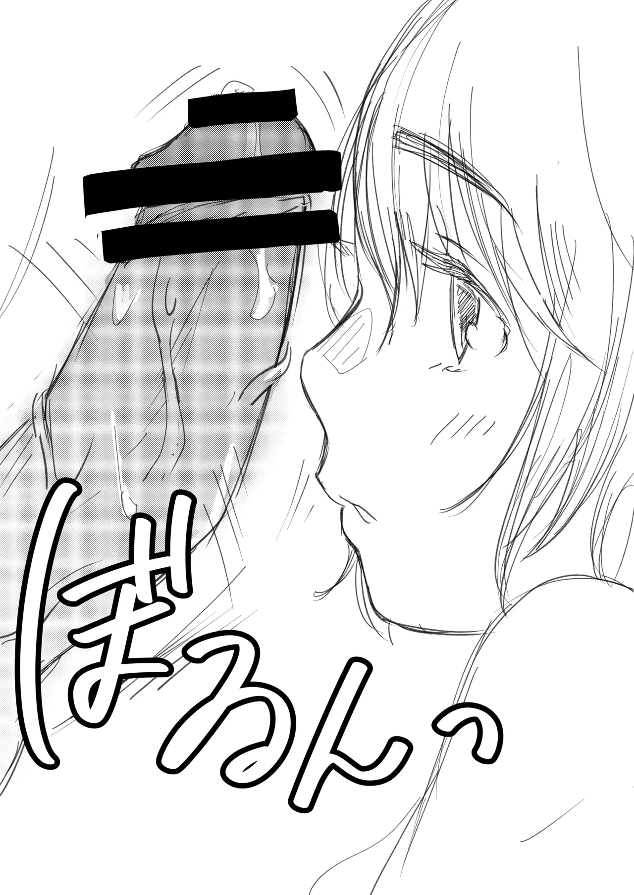 Himitsu※ Kinkyuu Jitai Sengen Kaijo Made Koukai page 12 full