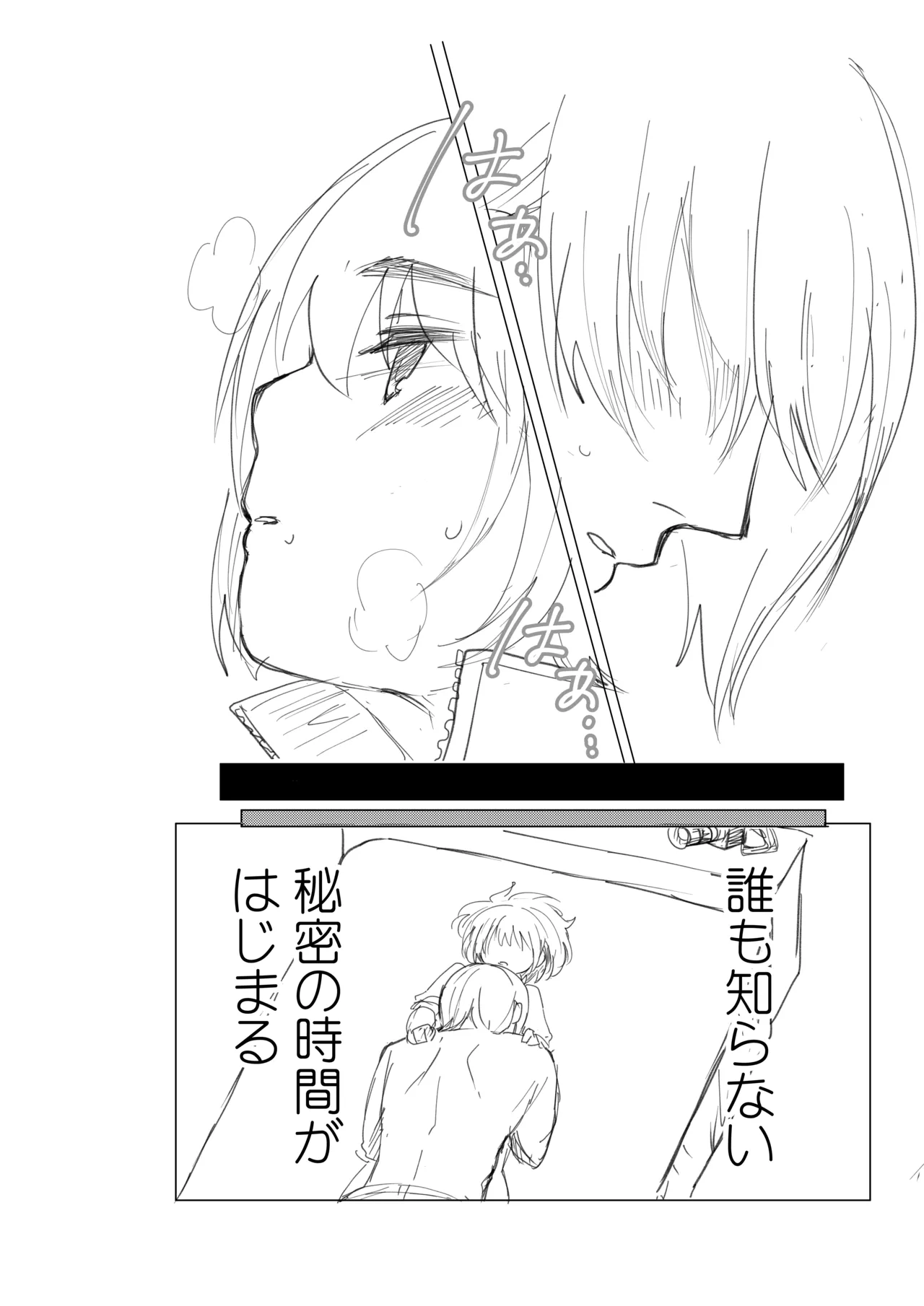 Himitsu※ Kinkyuu Jitai Sengen Kaijo Made Koukai page 4 full