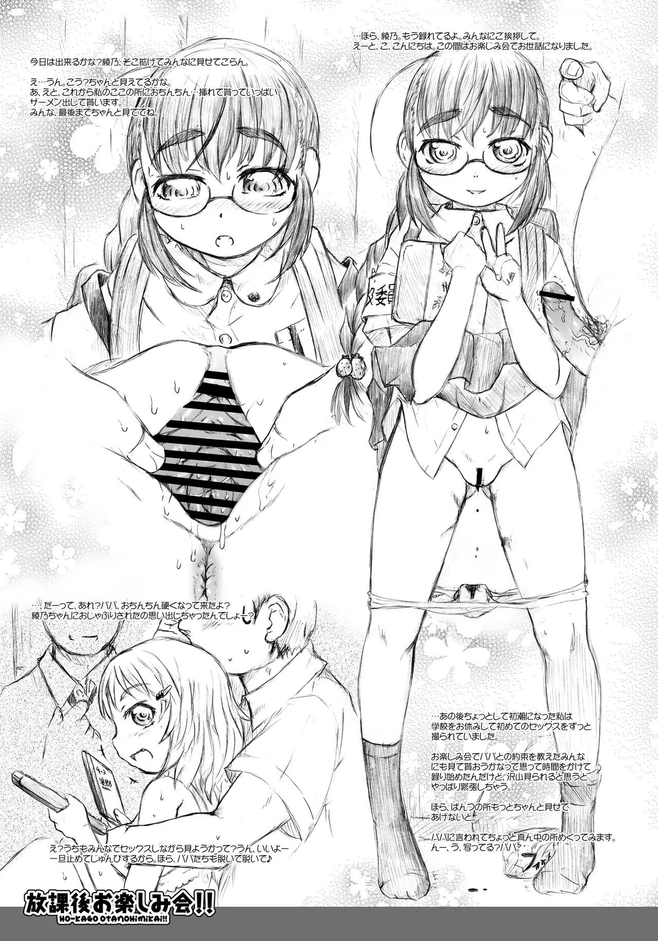 Houkago Otanoshimikai!! page 12 full